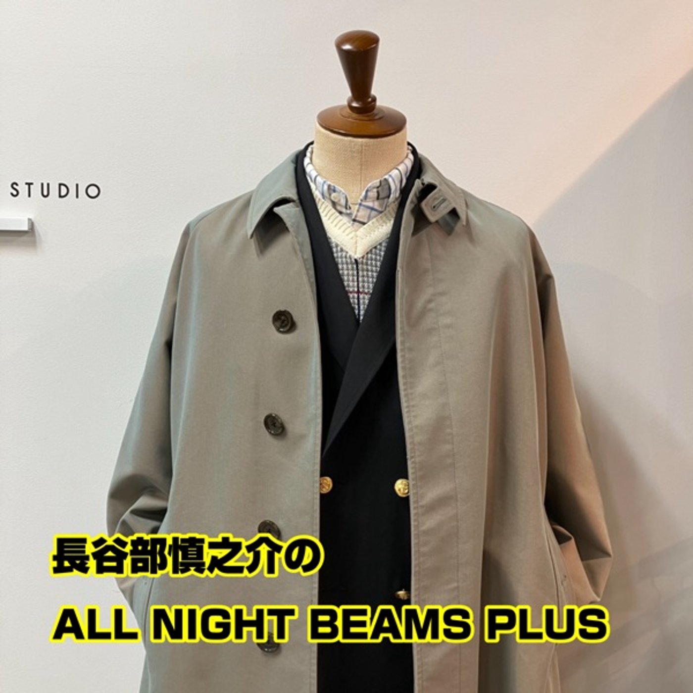 長谷部慎之介のAll Night BEAMS+ #85
