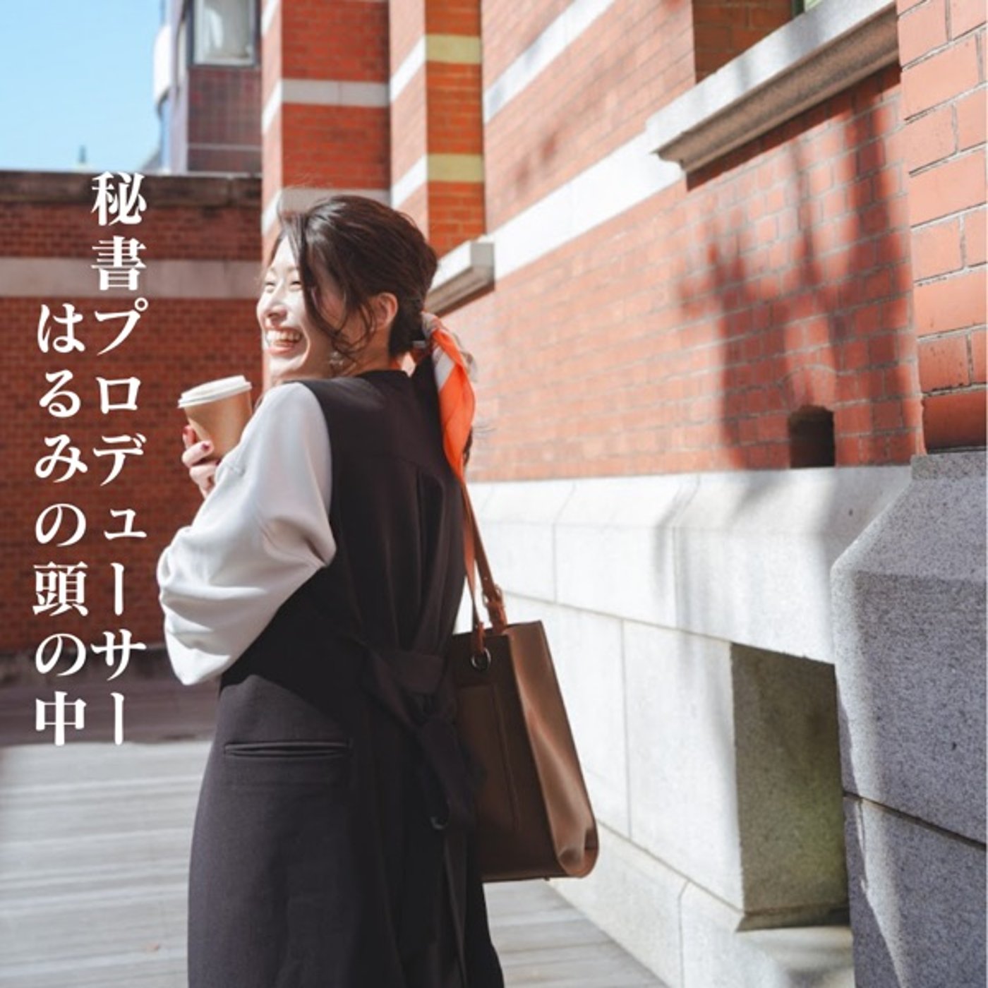 覚悟で人生は変わる episode artwork