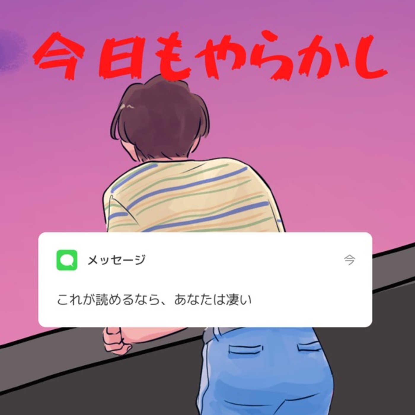 今日もやらかし🤔💭#26☕️🚌🍳 episode artwork