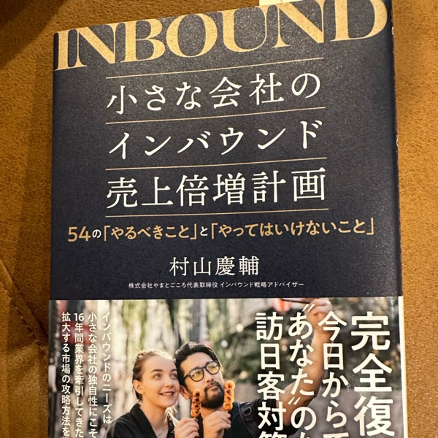 書籍を活かす2つの読み方 episode artwork