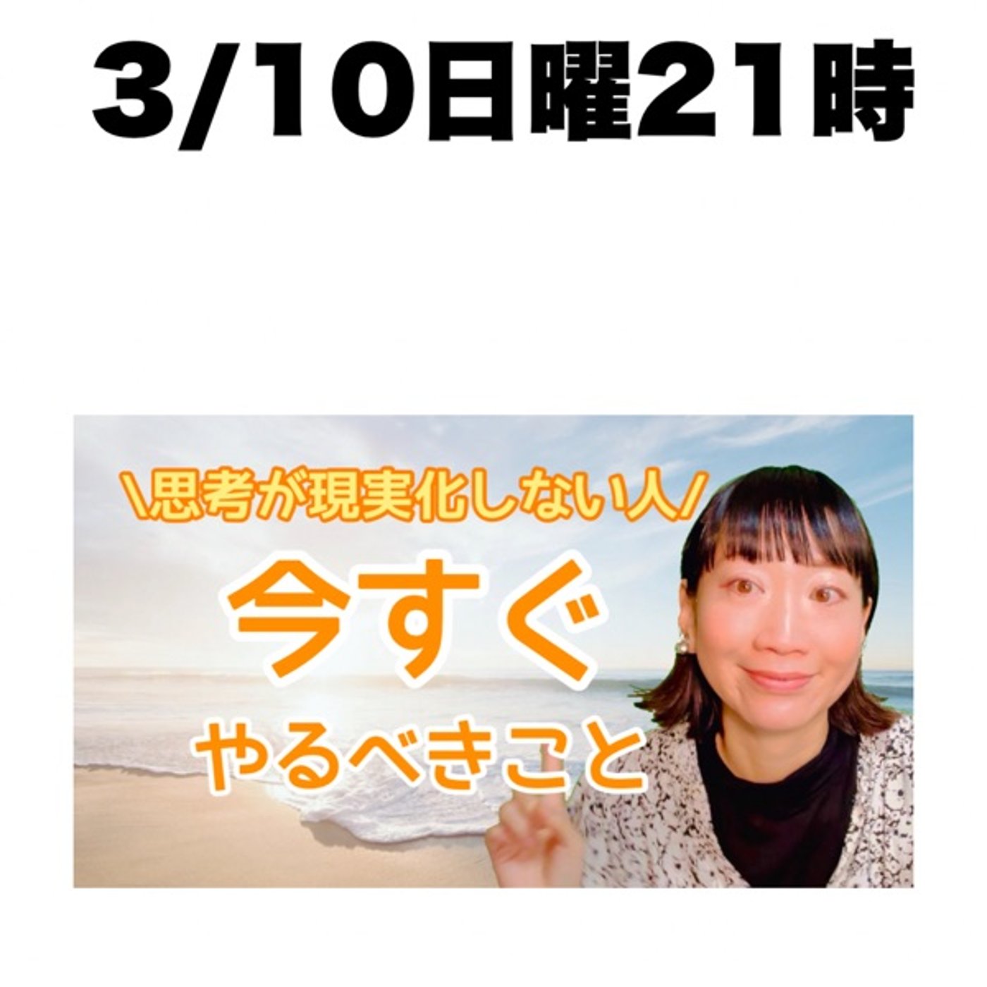ふわスピ反対勢力だったのに、、、 episode artwork