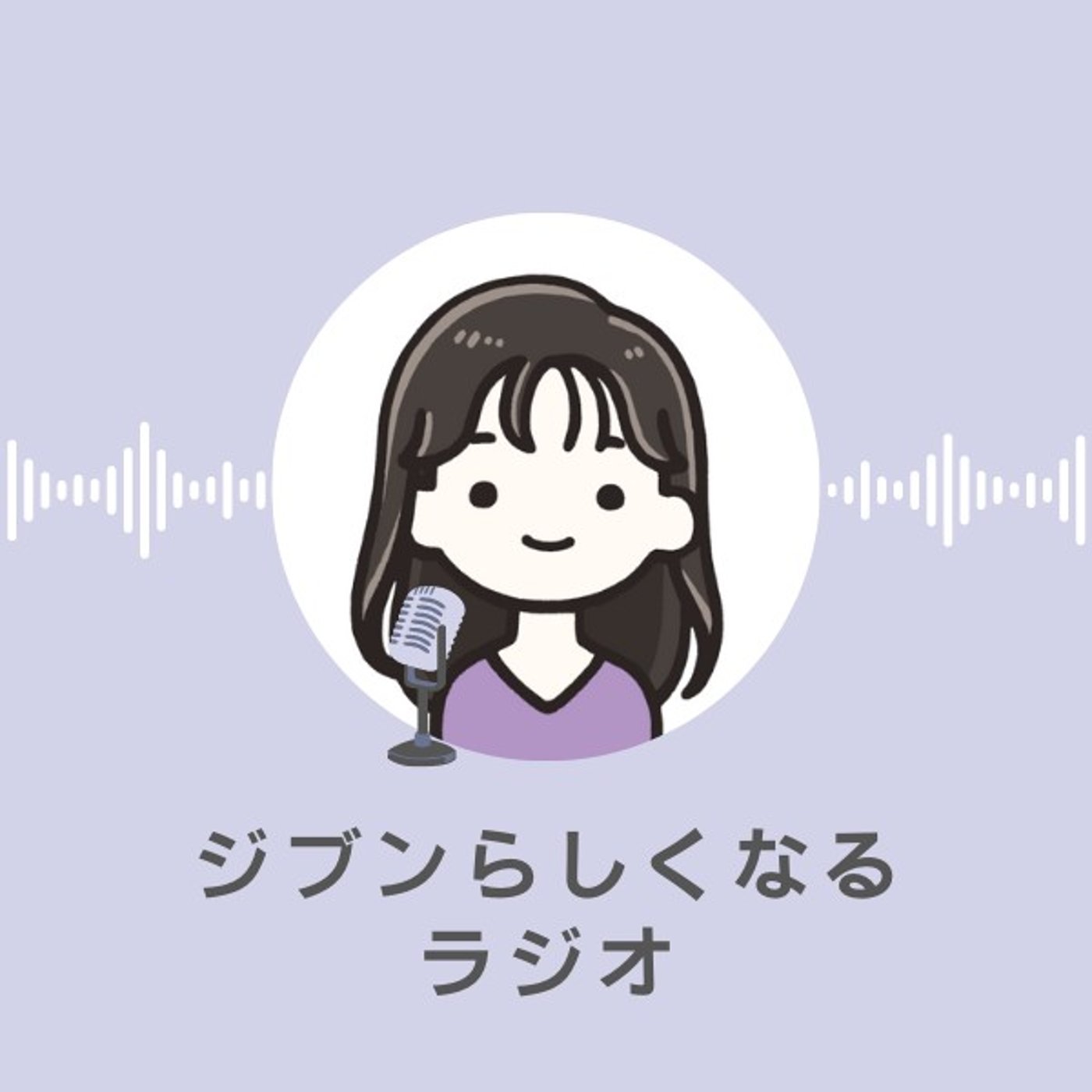 #128 部屋の散らかり＝ストレスアップ episode artwork