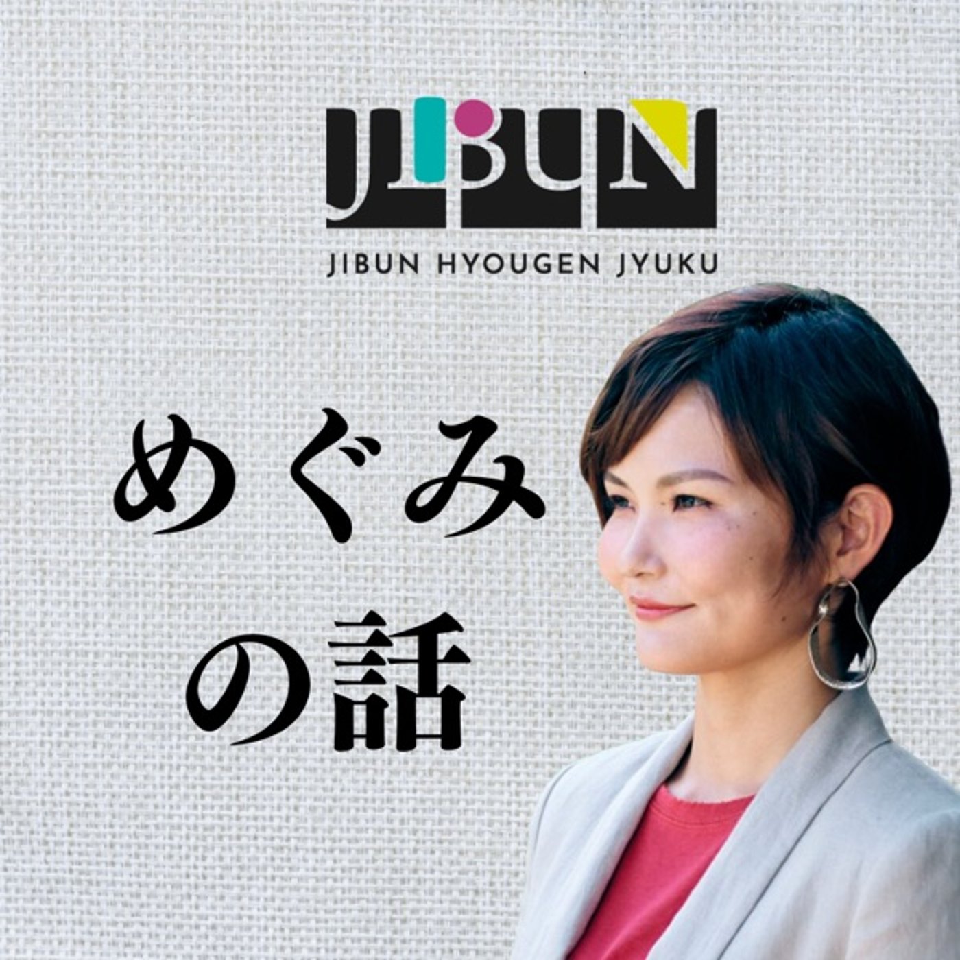 注意されると自分の頭を叩いてしまう子 episode artwork