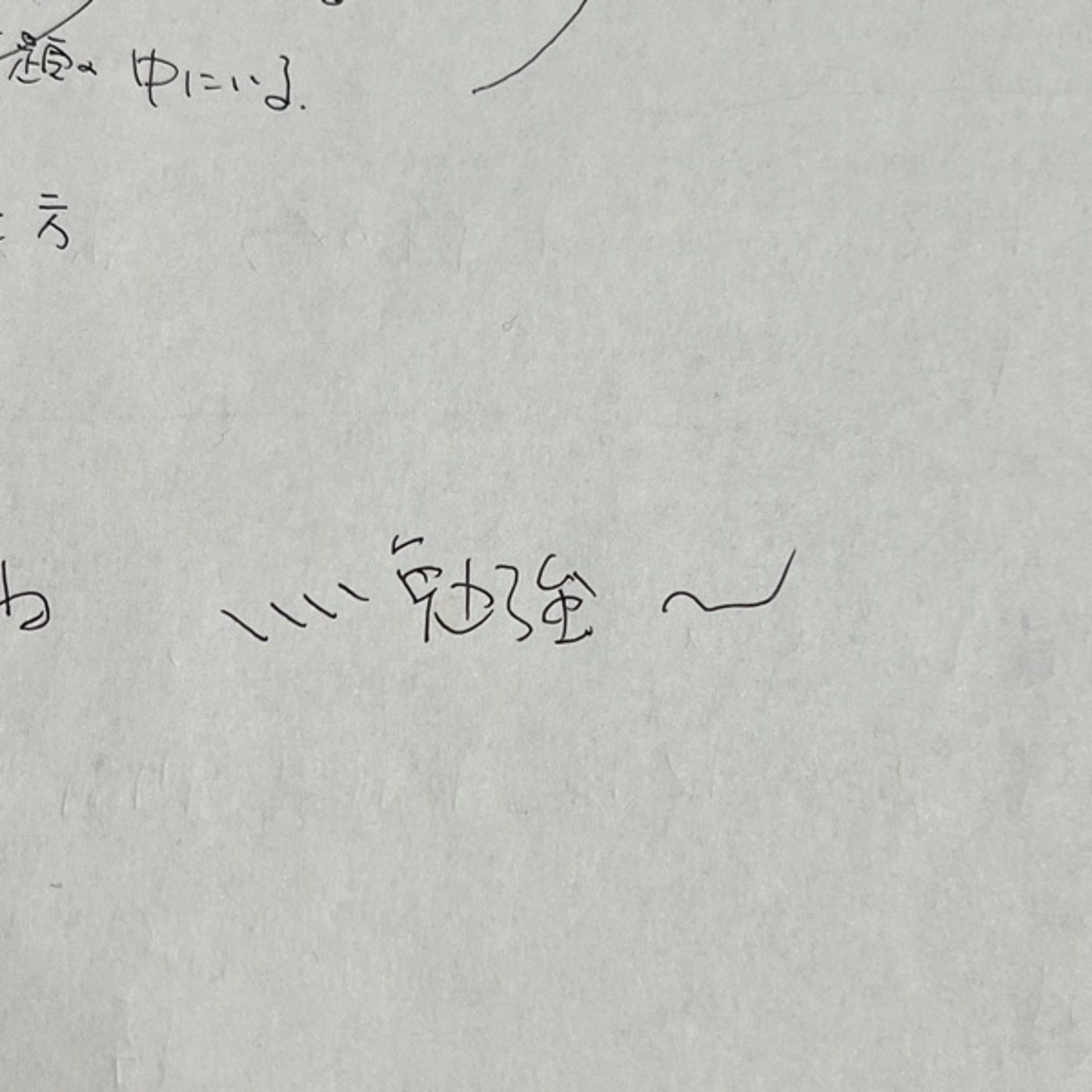 考察【嫌味のない謙遜の仕方問題】#0059 episode artwork