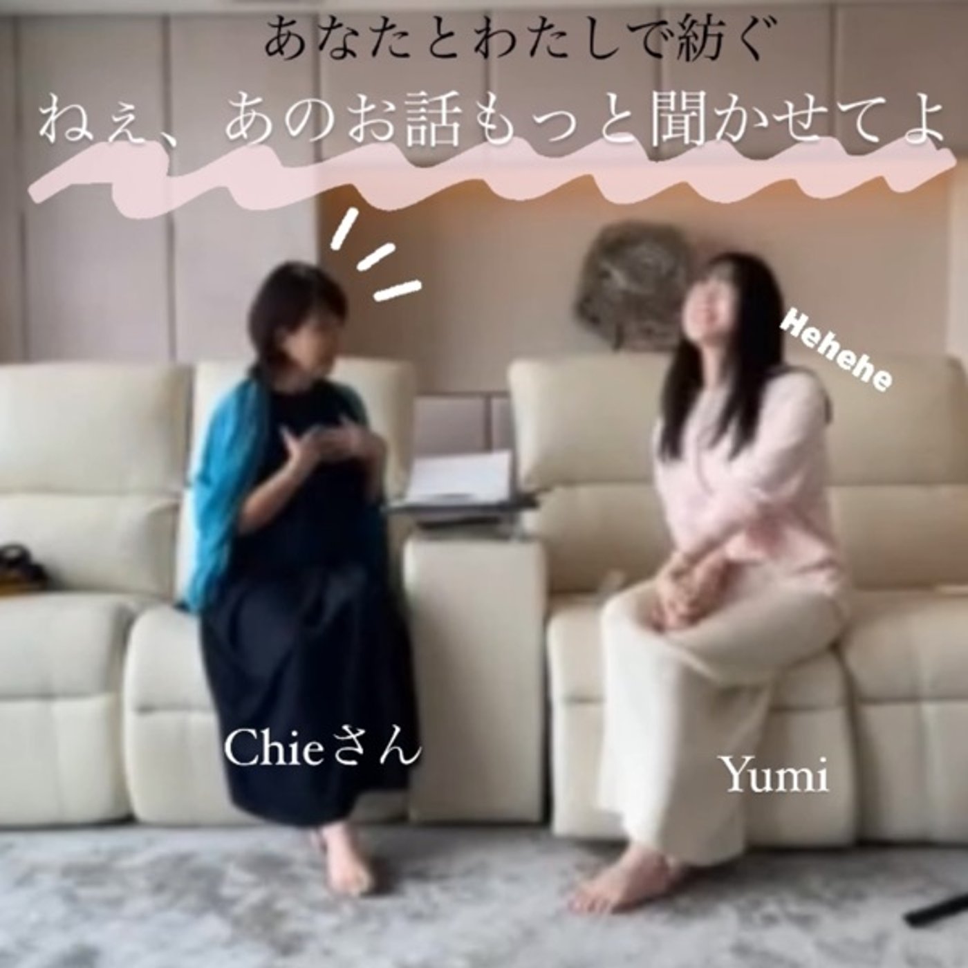 【ゲストを迎え(後半)】好きを楽しむ！タイで出会った友人Chieさんと💭 episode artwork