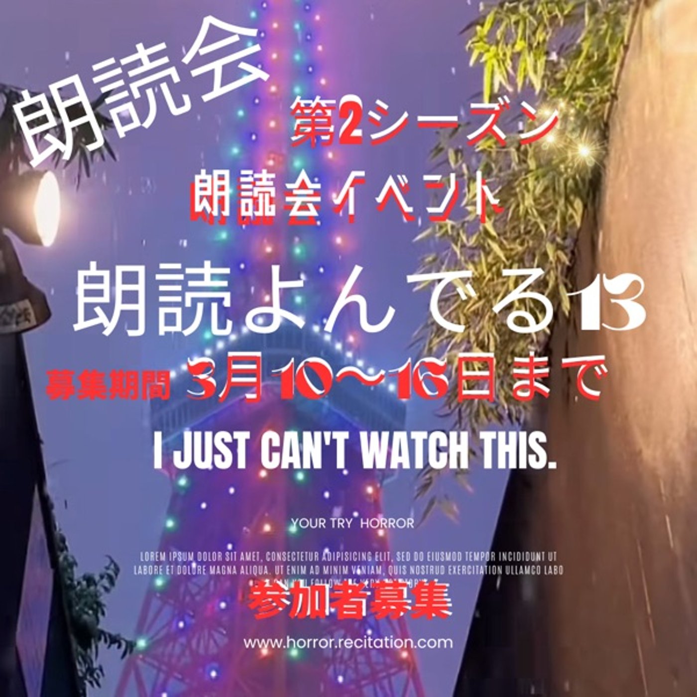 朗読会イベント参加者募集中🈁 episode artwork