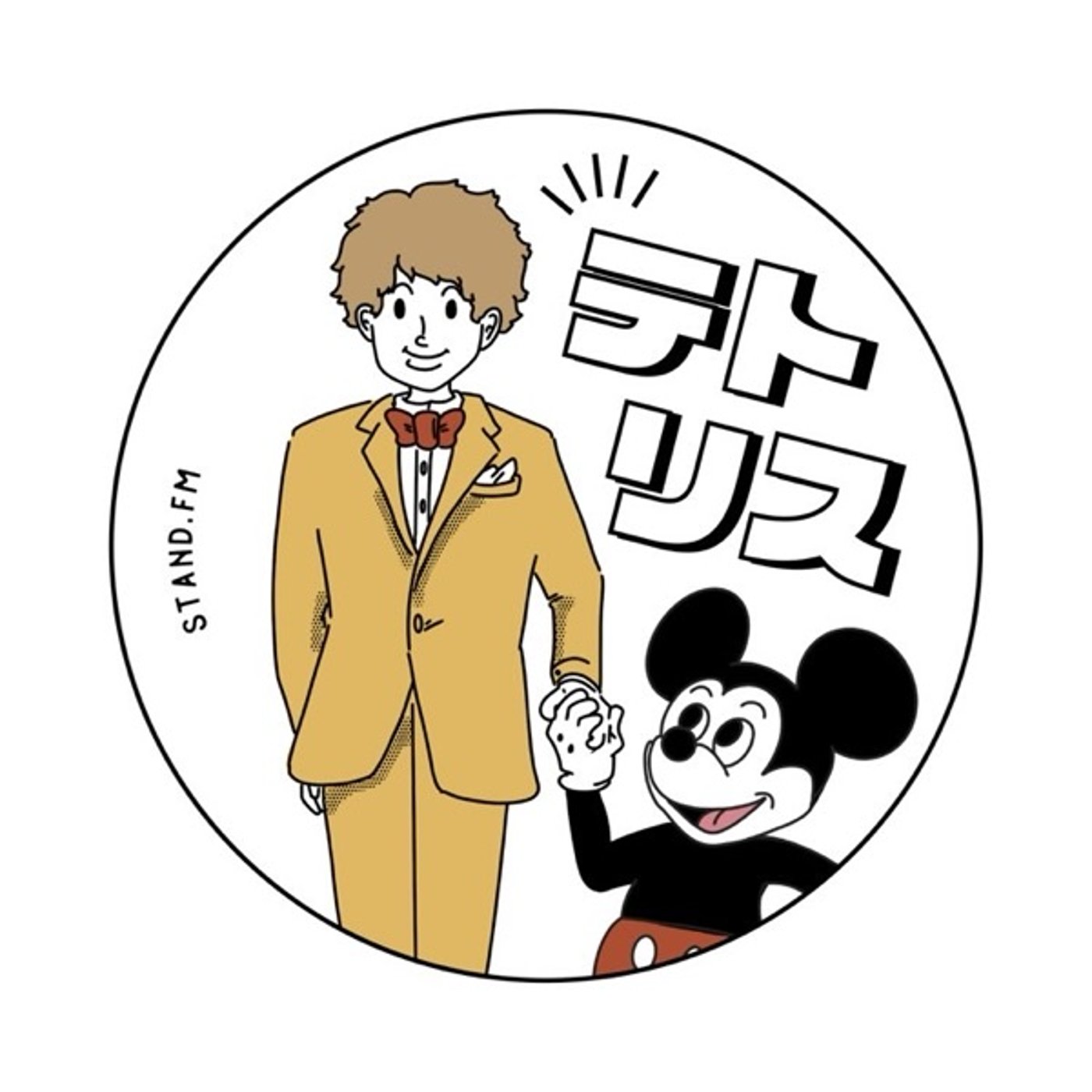 感謝を伝えたい！！！そして香港ディズニーに行ってきます✈️ episode artwork