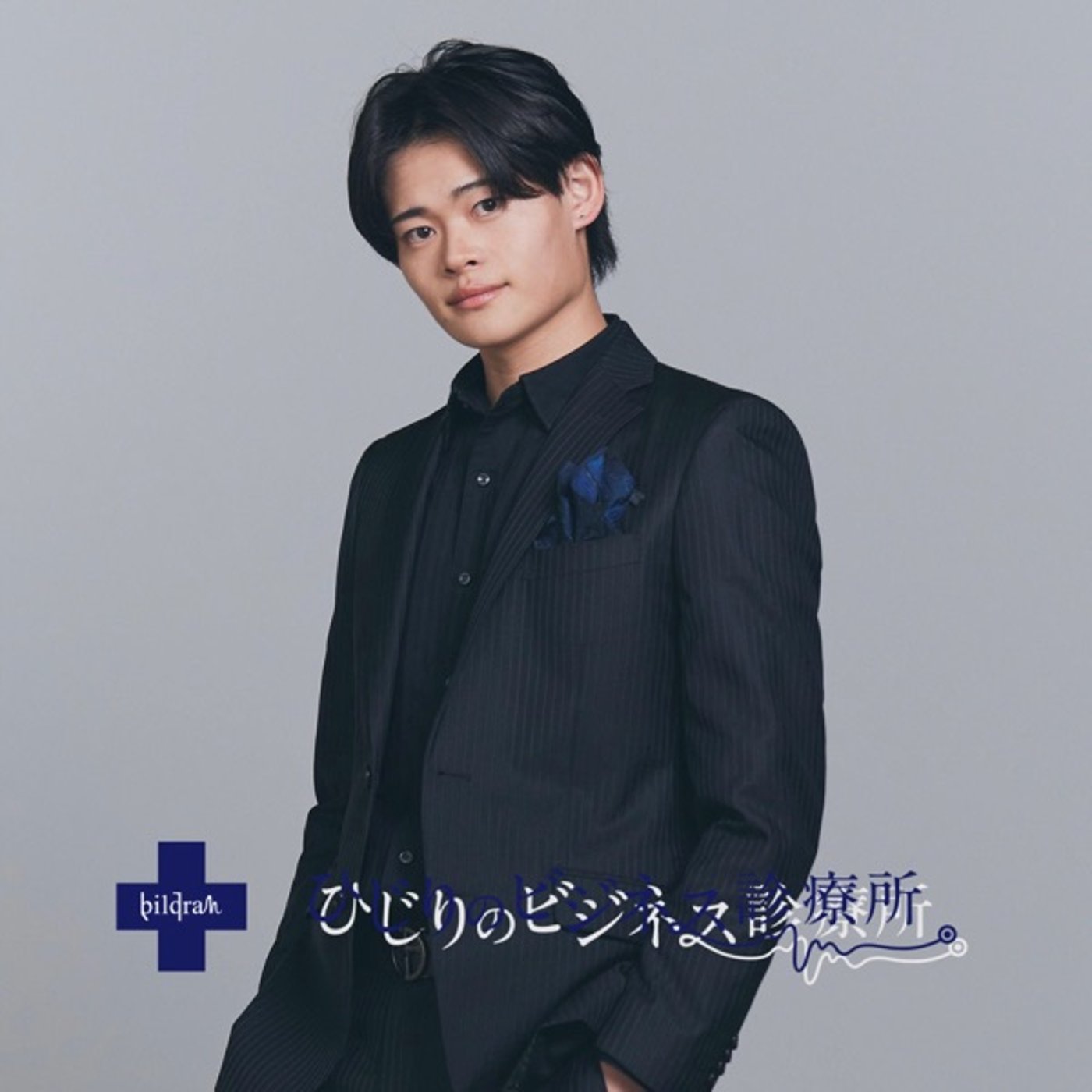 【収録で使ってる機材】ユーザー目線に立つのが大切 episode artwork