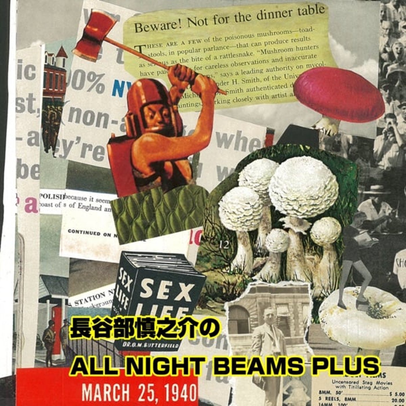 長谷部慎之介のAll Night BEAMS+ #86
