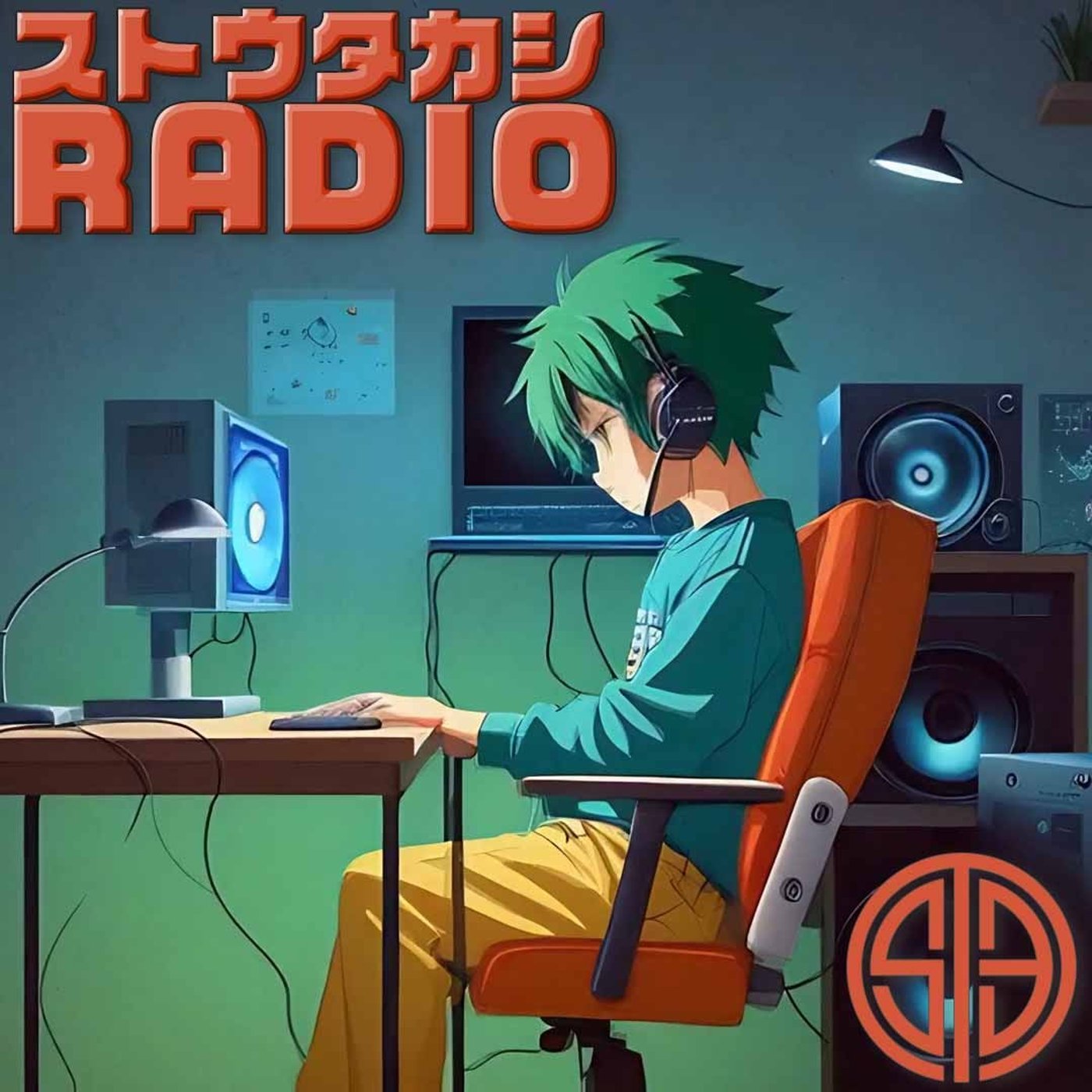 ストウタカシRadio #12「君に花束を。田舎移住に警告を。」 episode artwork