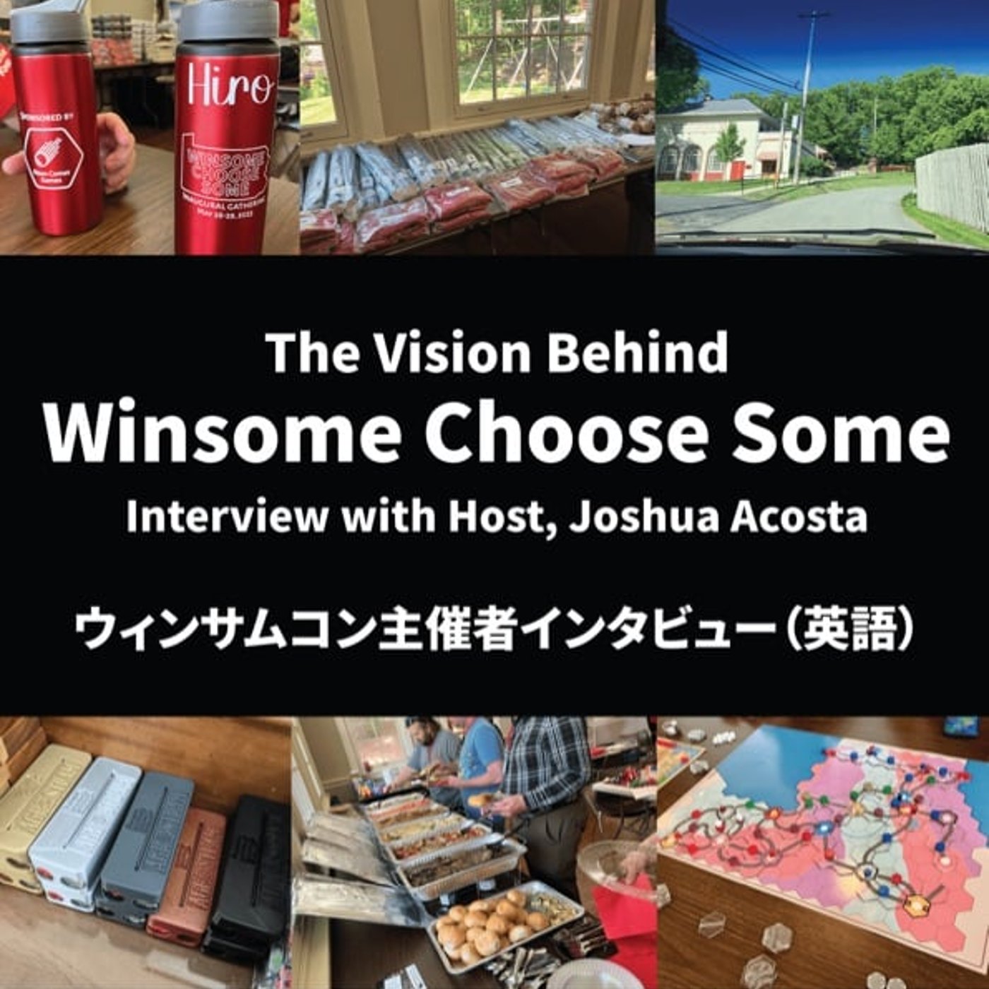 #20 ウィンサムコン主催者インタビュー（英語）
