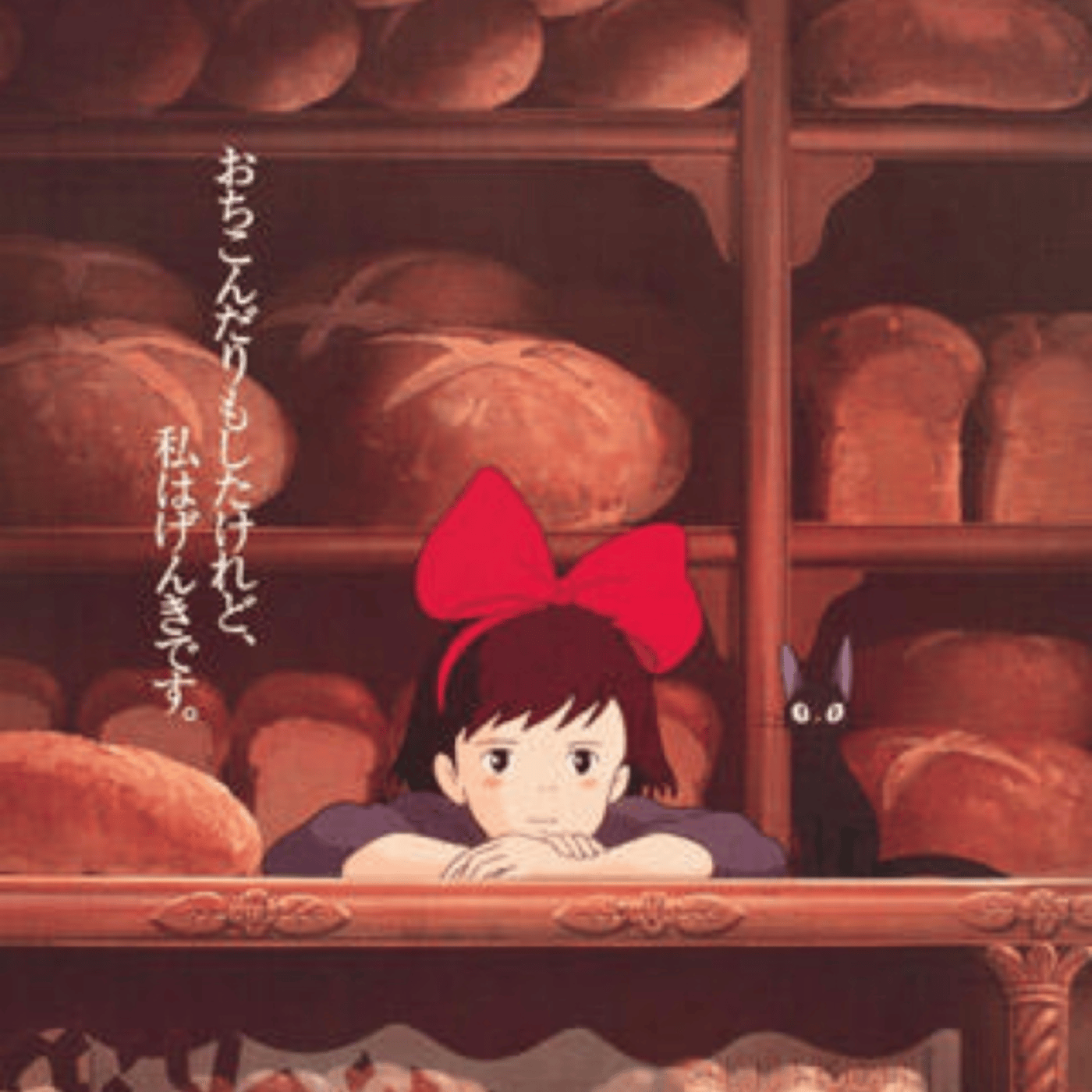 魔女の宅急便中盤までライブ episode artwork