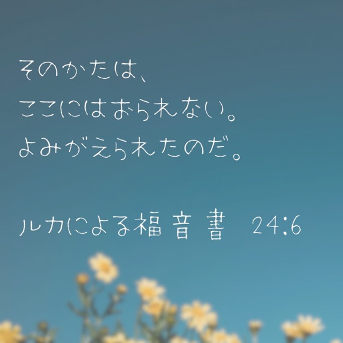 地よ声高く　讃美歌154番 episode artwork