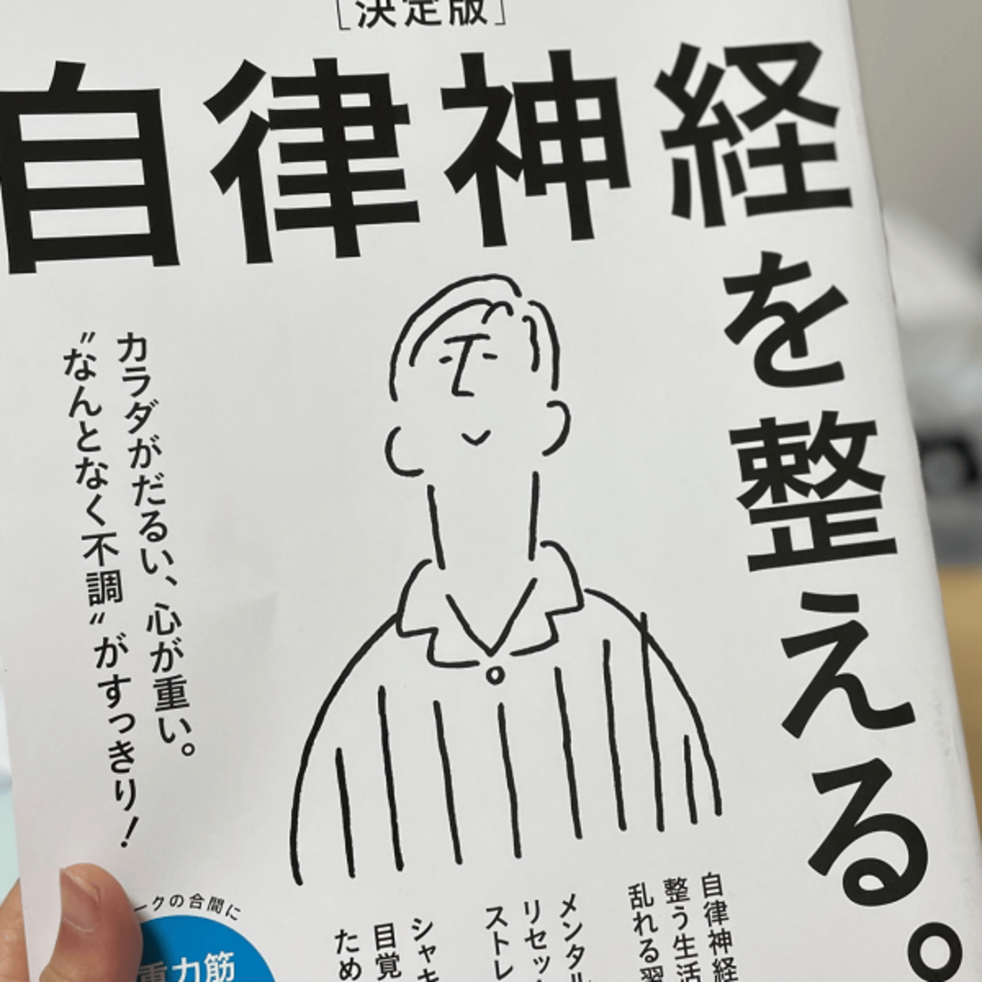 「自律神経を整える。」Tarzanを読みながらアロマの話 episode artwork