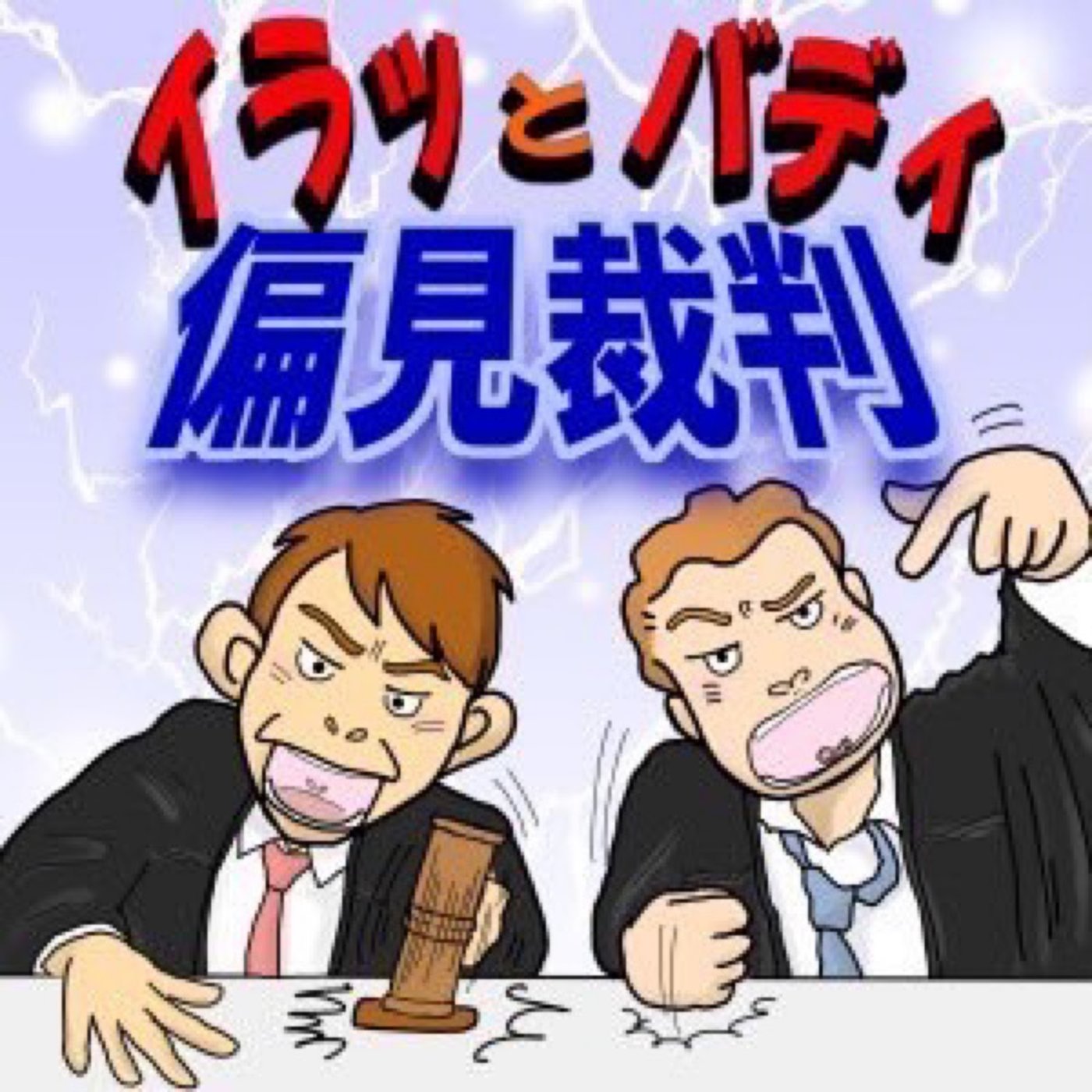 #37 「浪人生を見下す現役入学の奴」① episode artwork
