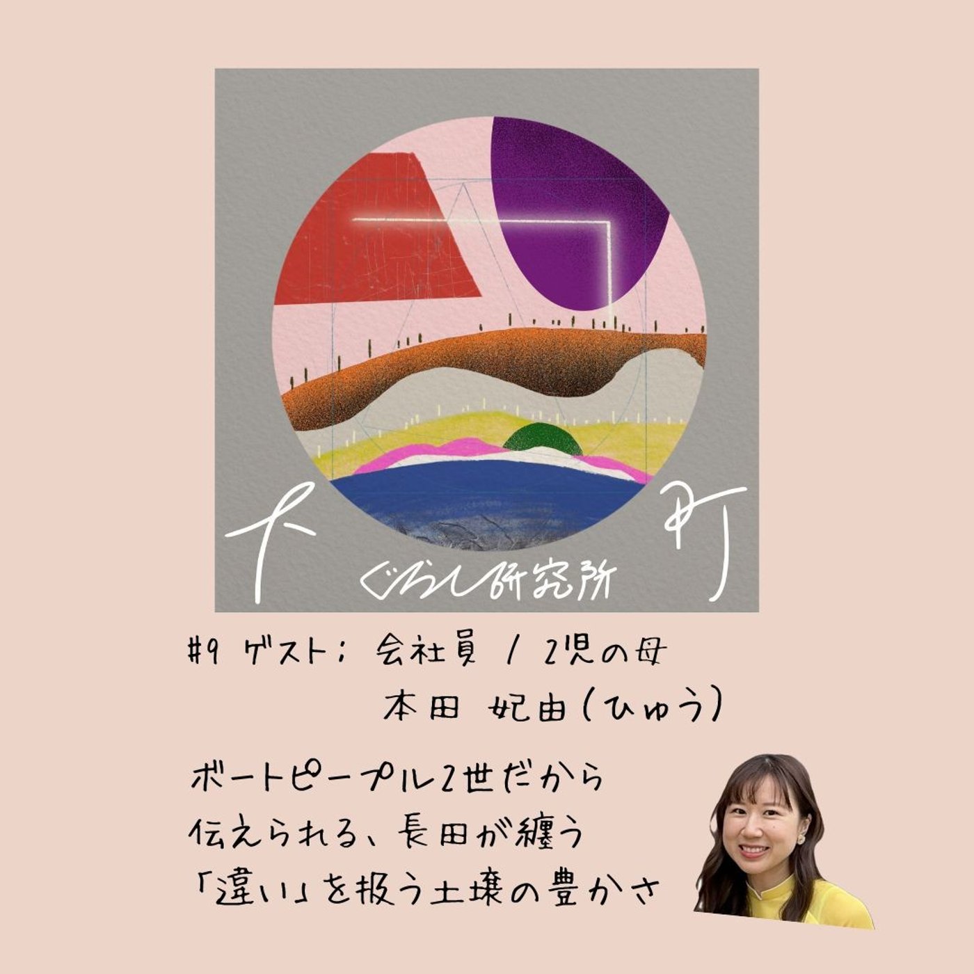 #9_ボートピープル2世だから伝えられる、長田が纏う「違い」を扱う土壌の豊かさ