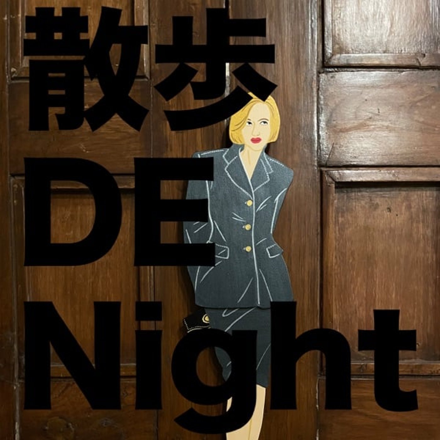 お酒 GA Night