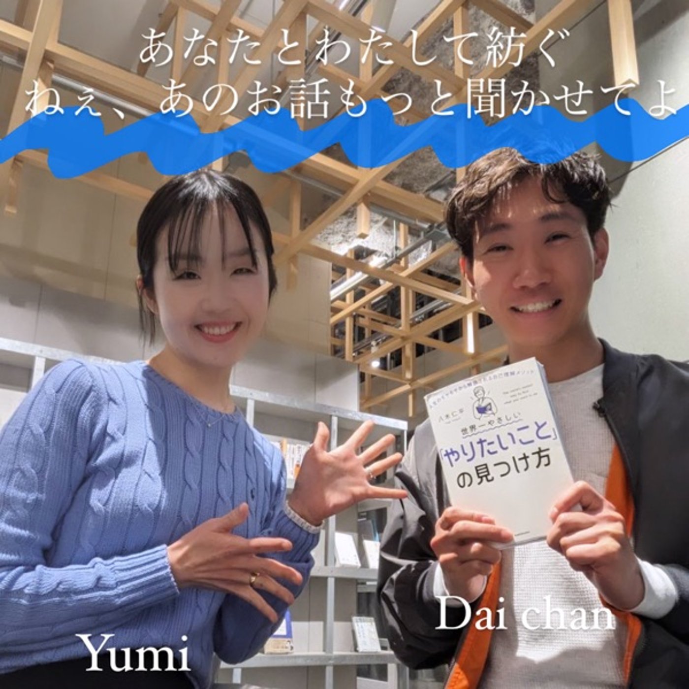 【おまけ☺️】キャリアを好転させる？！計画的偶発性理論について☁️ episode artwork