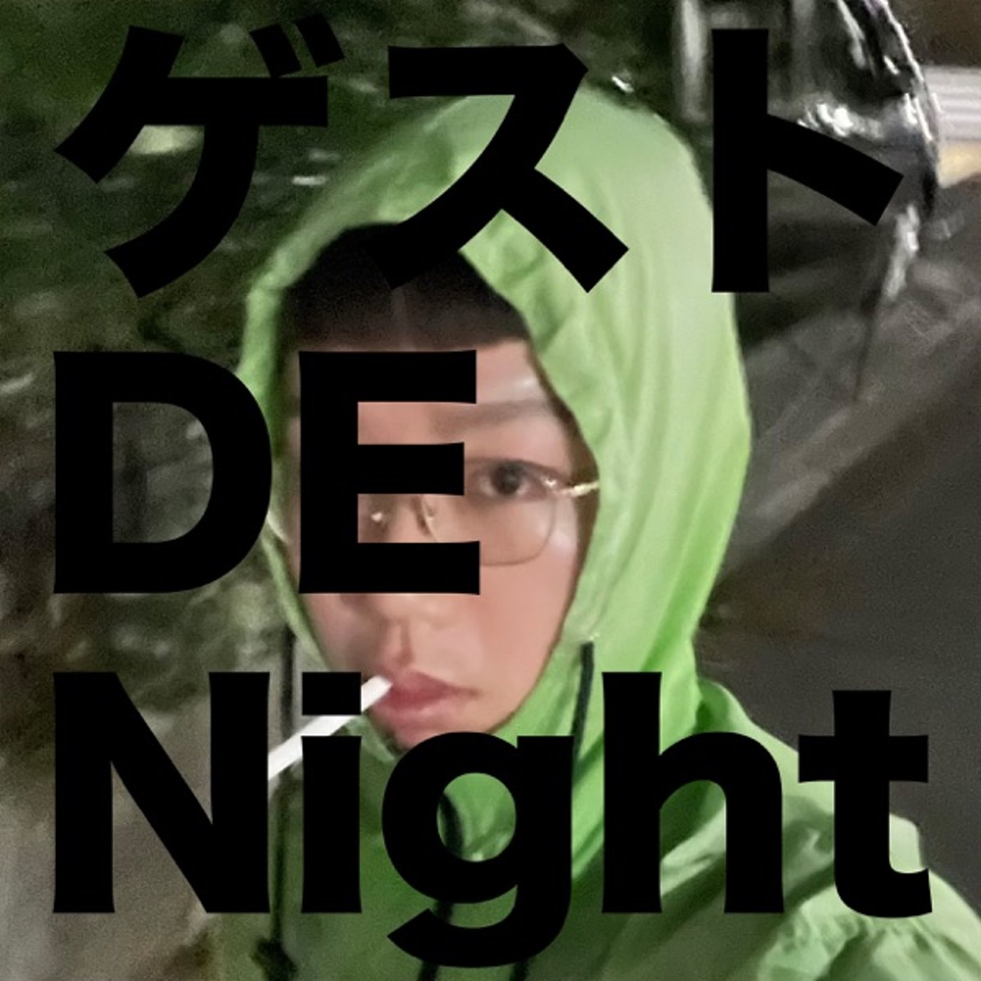 お酒 GA Night