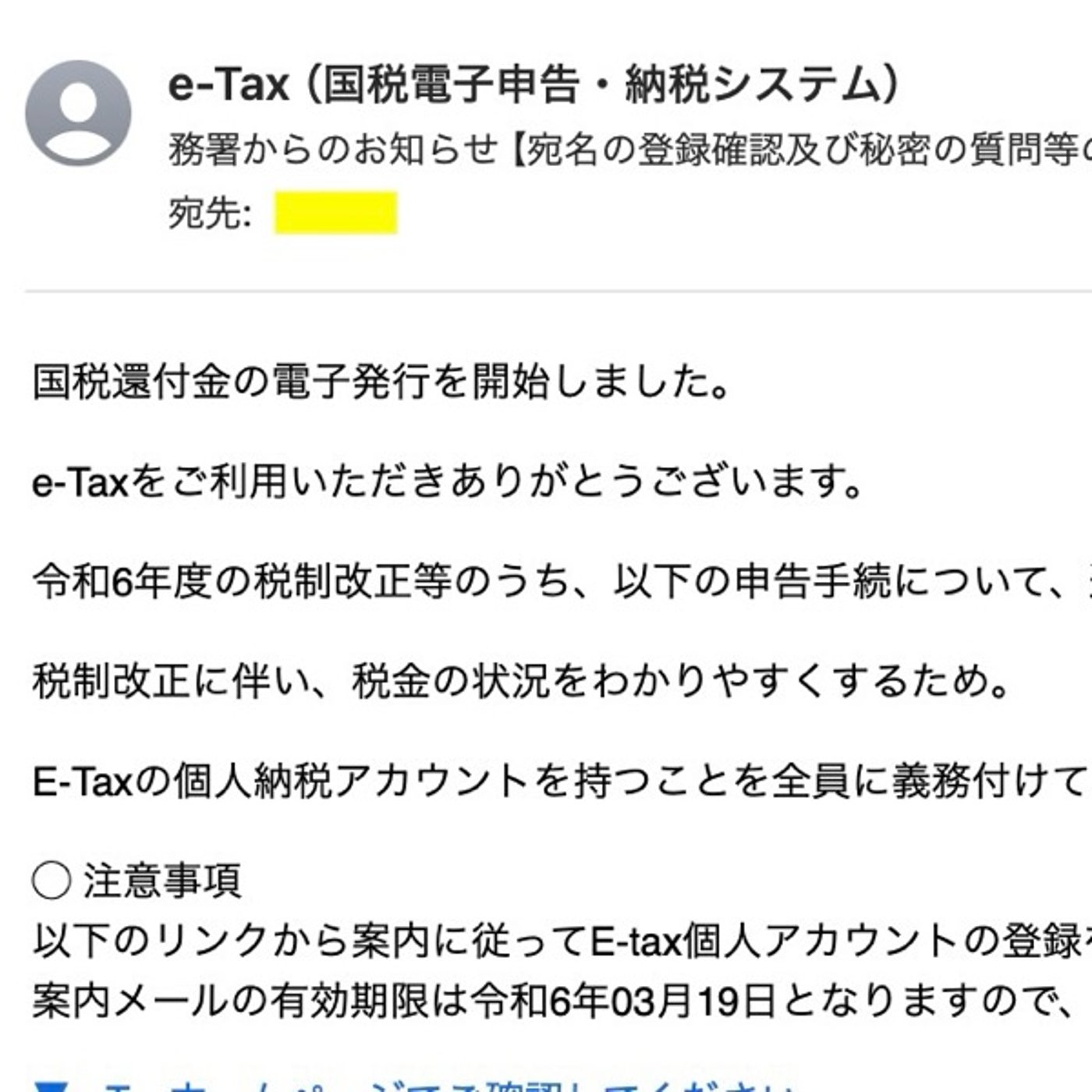 【1282回】😡国税局e-Taxを語る詐欺😤何でもアリだな... episode artwork
