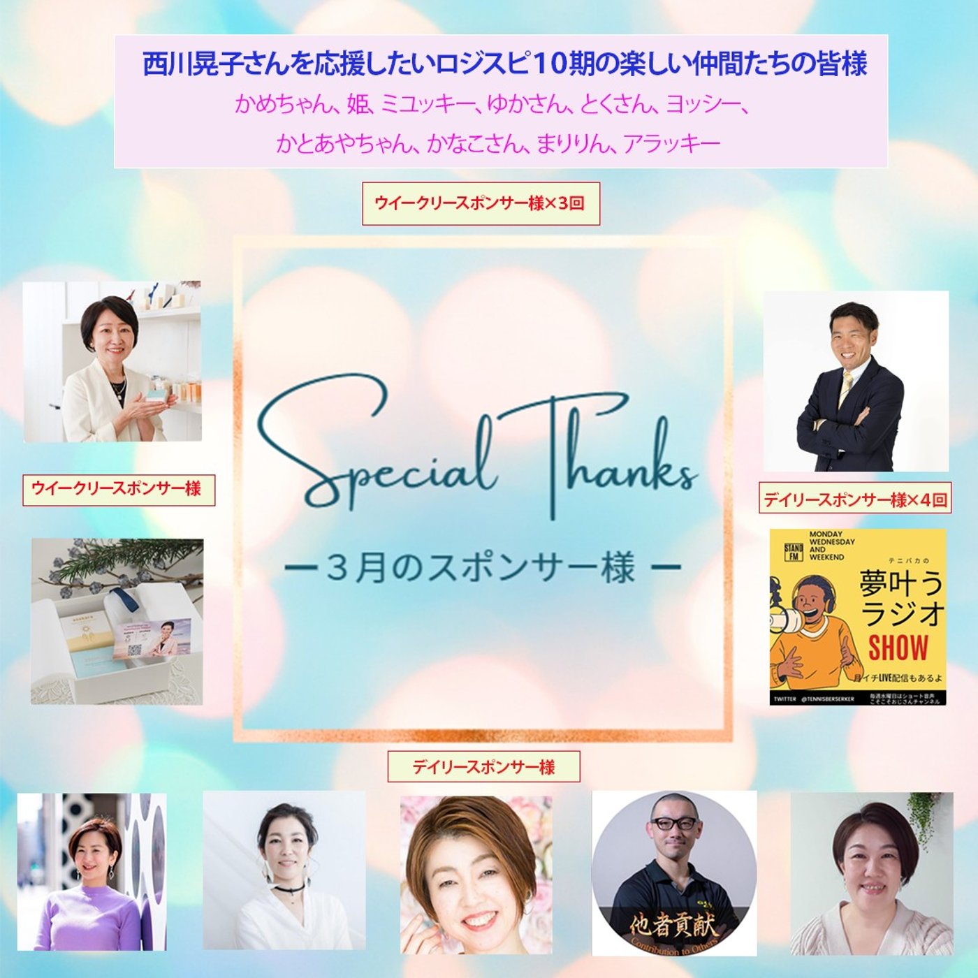 JuRiラジオ| 社長の伴走者