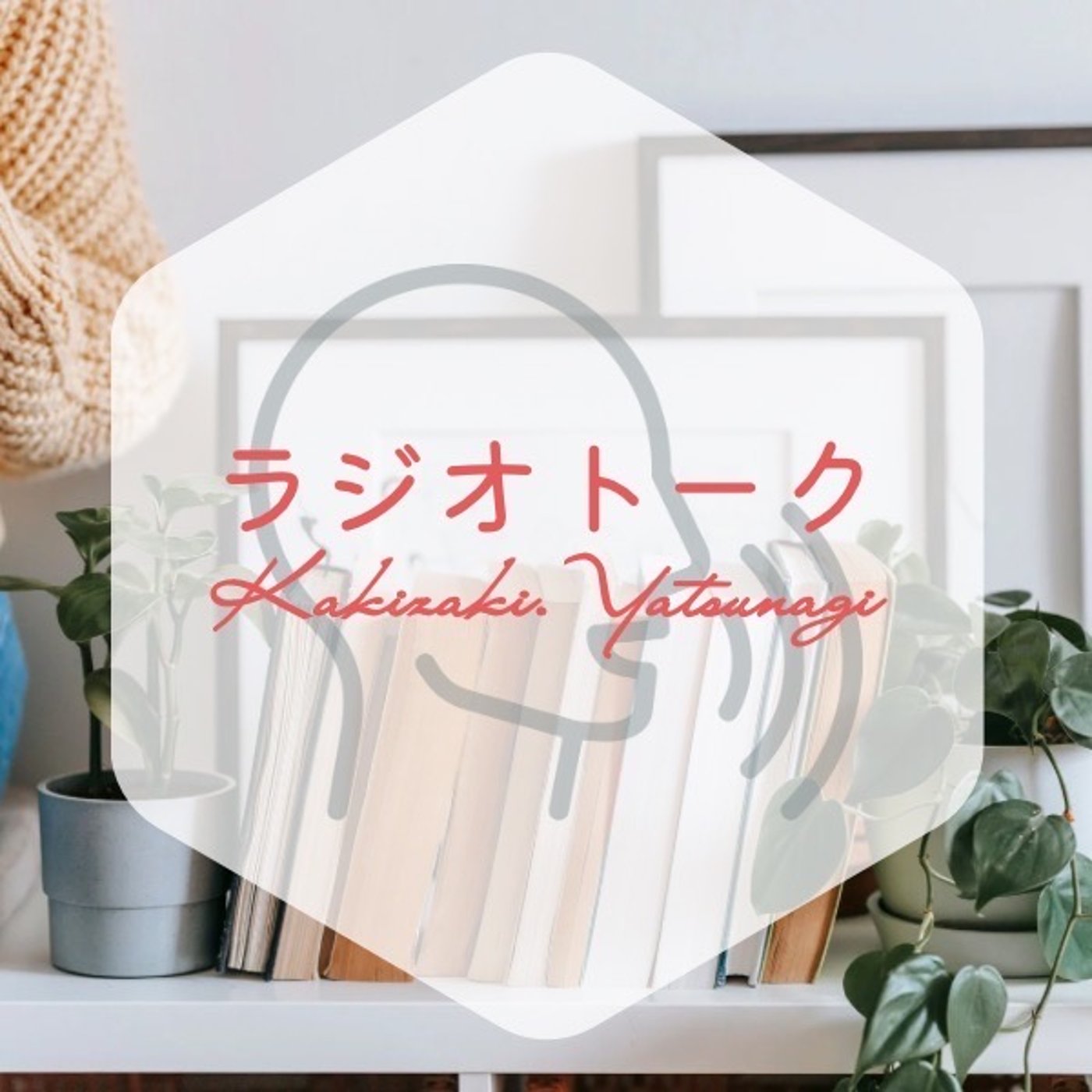 「サザンにキュン」第5回 episode artwork