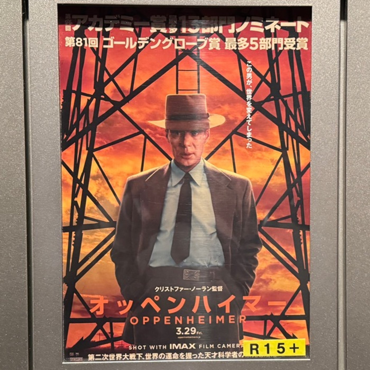 【1285回】🎬オッペンハイマーを観て🤔米国🇺🇸と🇯🇵の視点💣 episode artwork