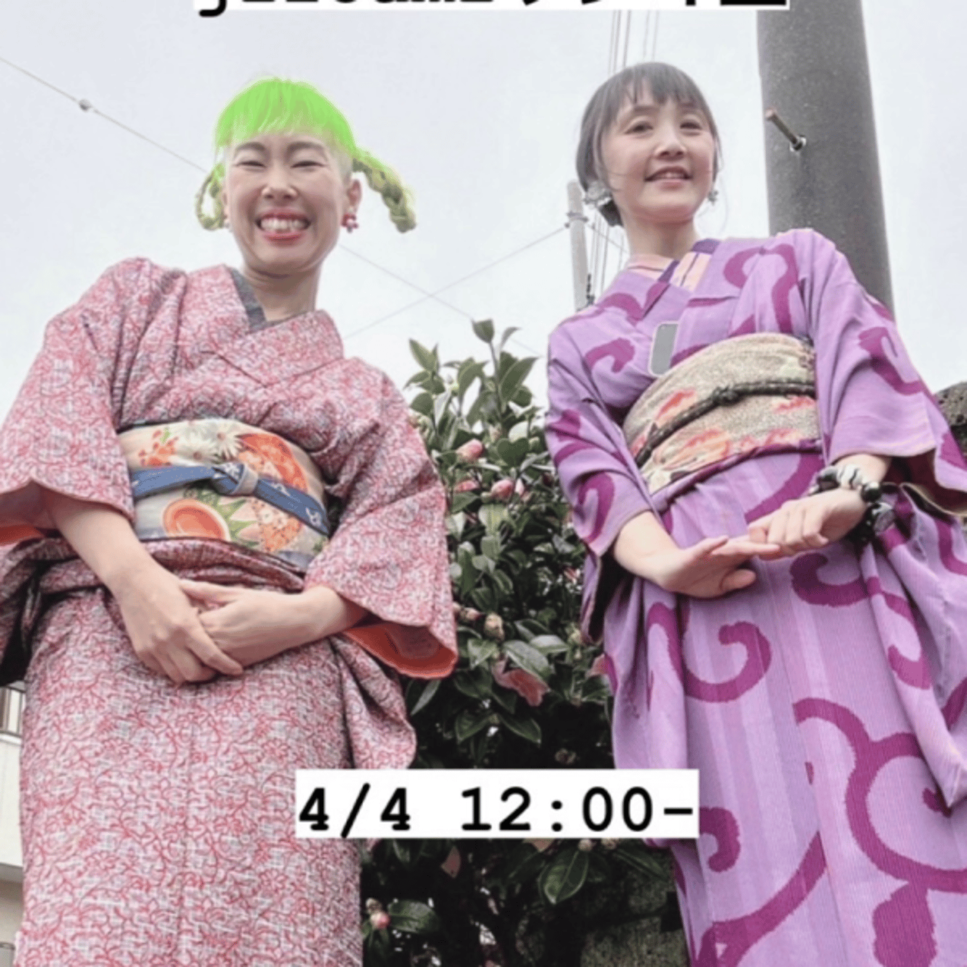 124回目のjizoamiラジオ室【時代の話/野球の話/推し活の話】 episode artwork