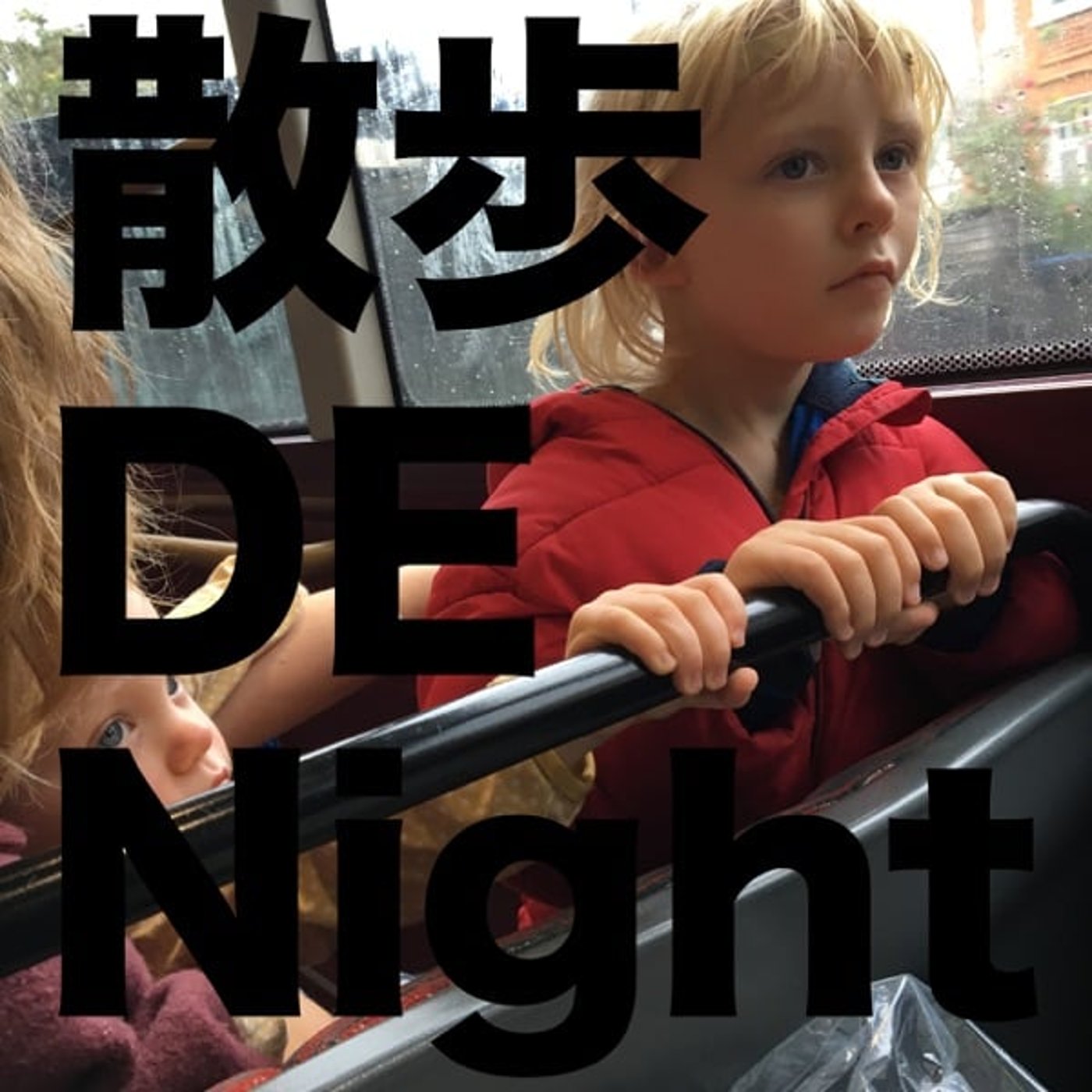 お酒 GA Night