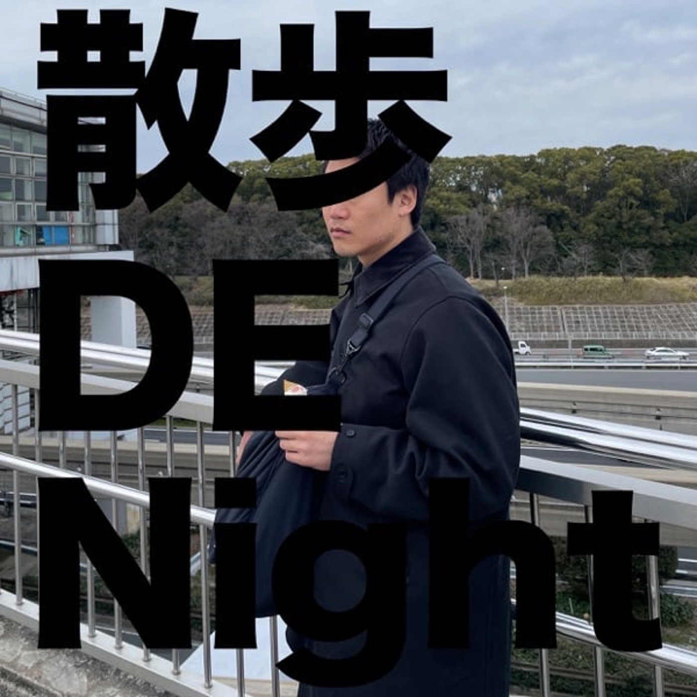 お酒 GA Night