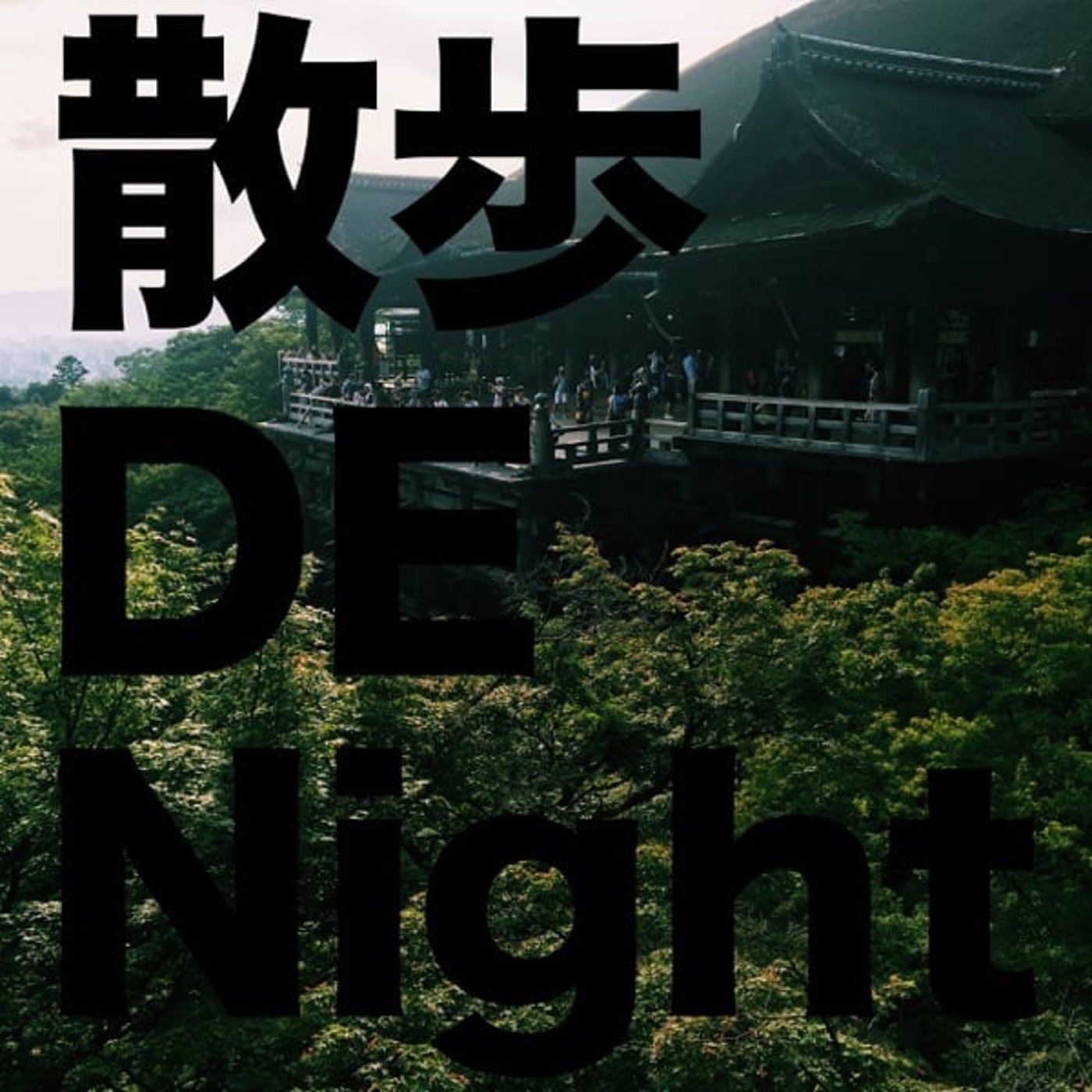 お酒 GA Night
