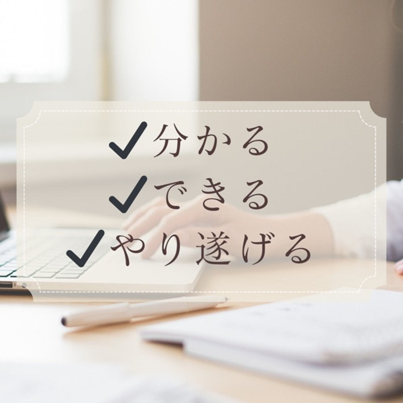 JuRiラジオ| 社長の伴走者