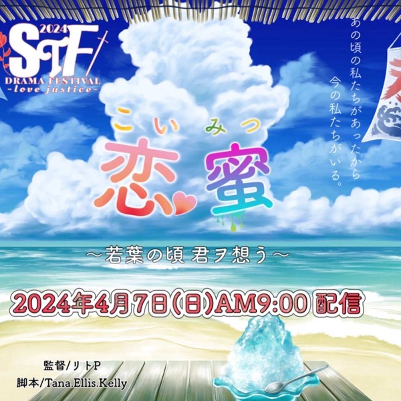 僕の音楽を物語で聴いてほしい episode artwork