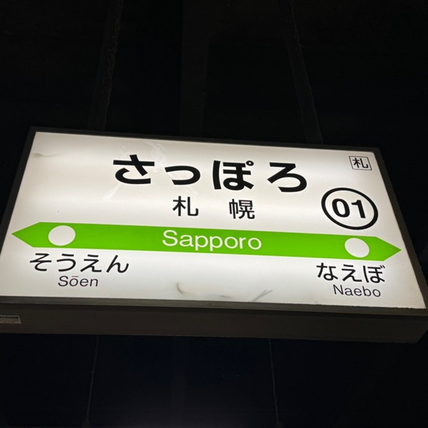 【1293回】⛄️北海道に来ました✈️まずは旭川へ🚆 episode artwork