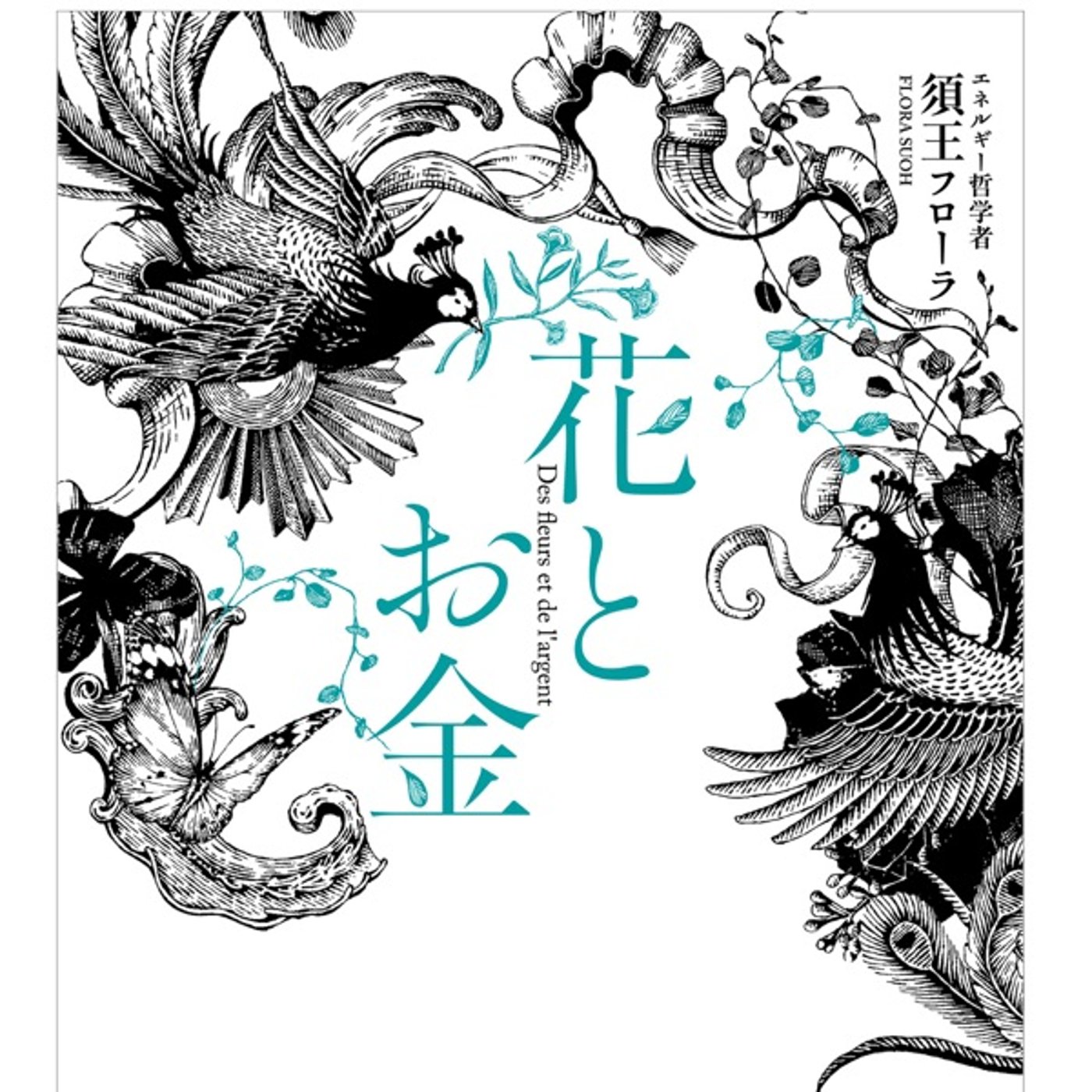 私が部屋に花を飾ろうと思った理由について