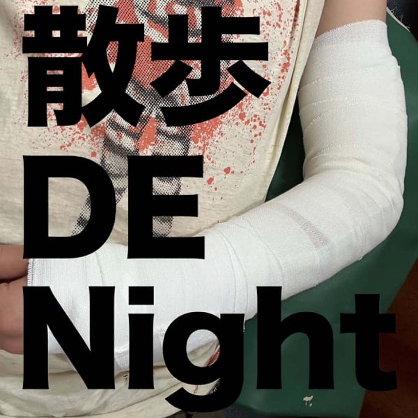 お酒 GA Night