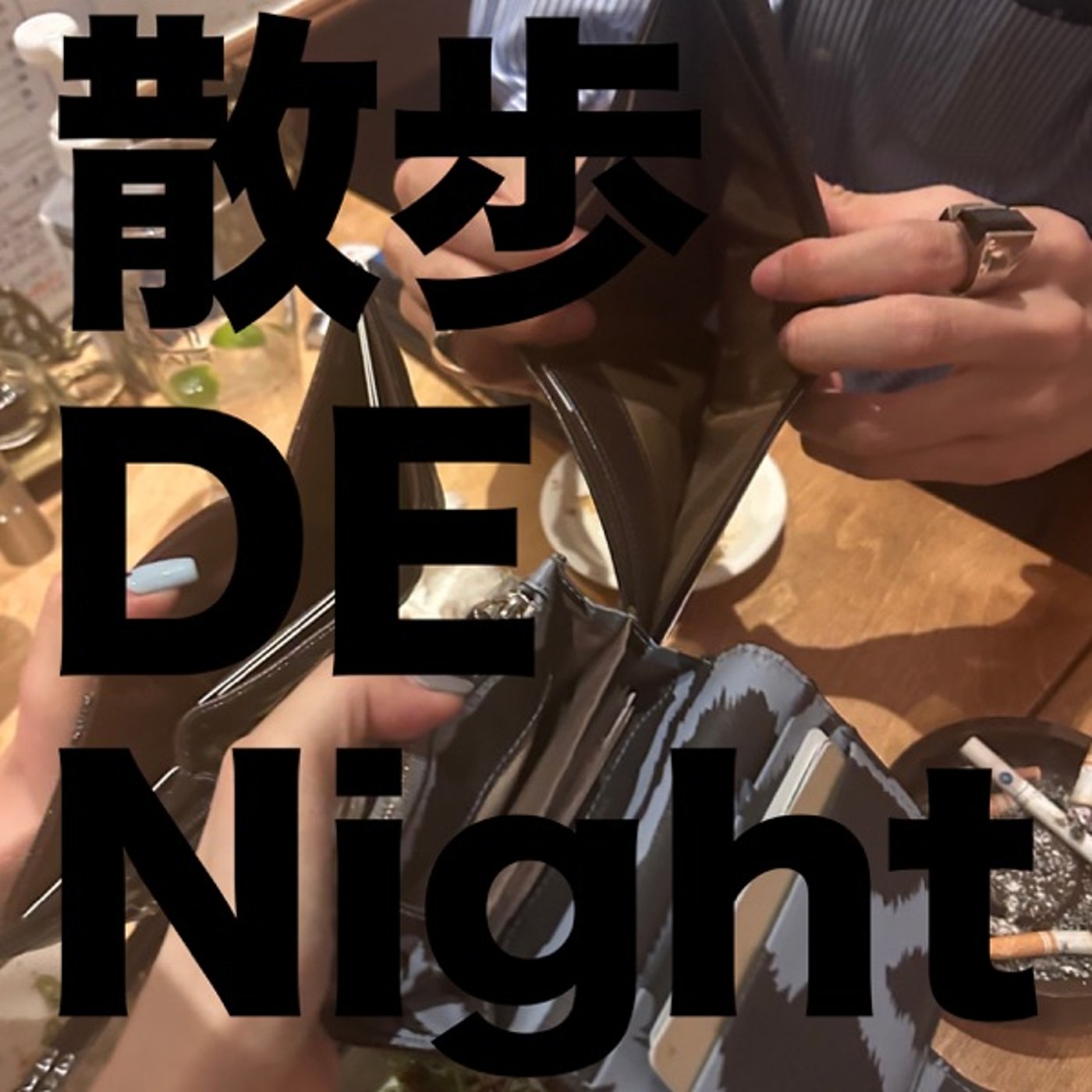 お酒 GA Night