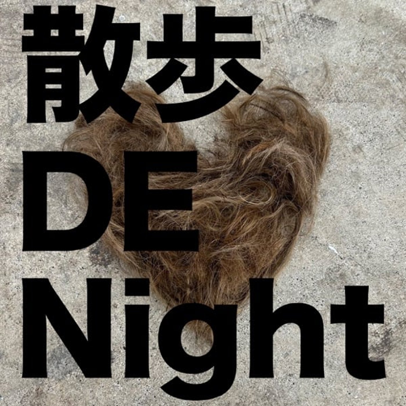 お酒 GA Night