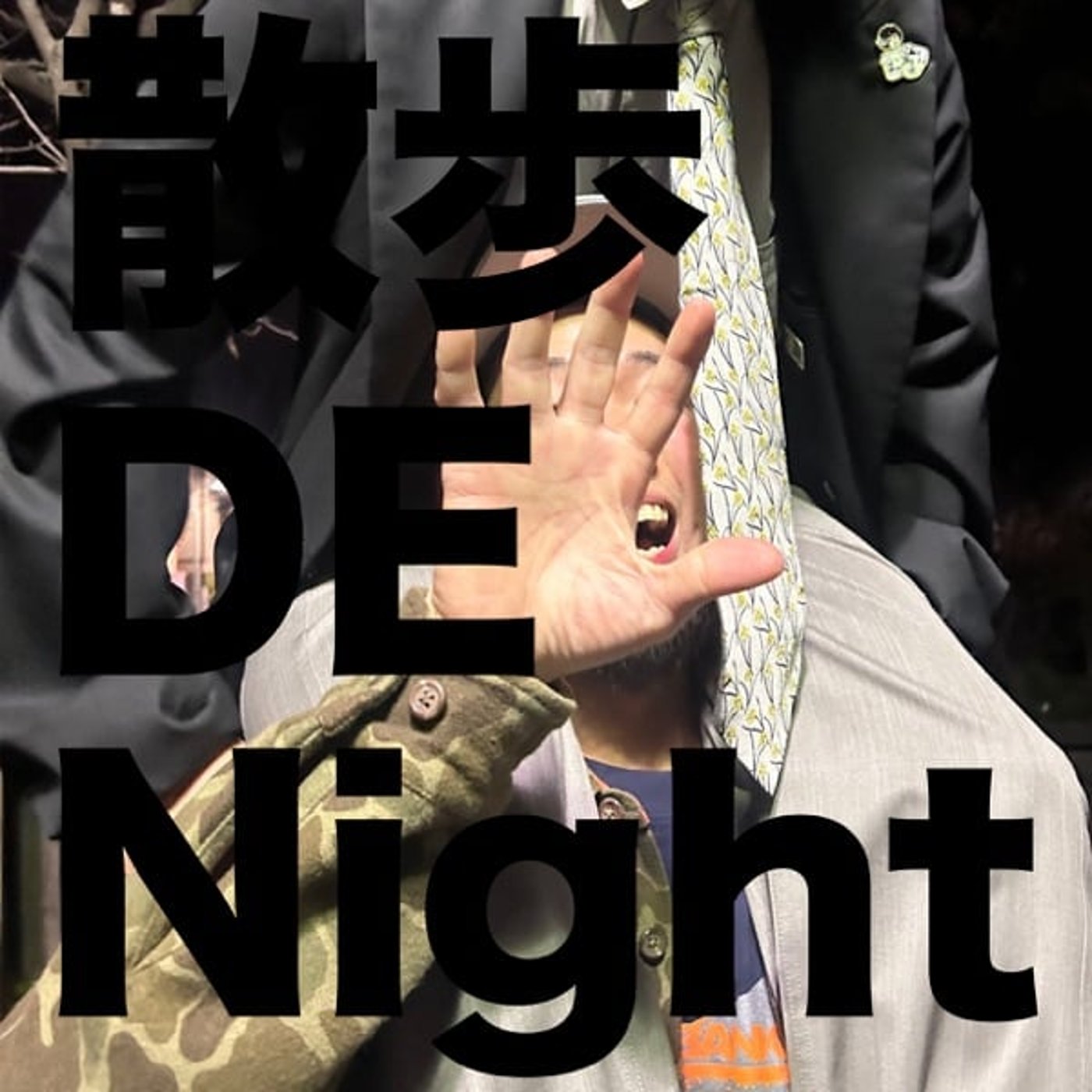 お酒 GA Night