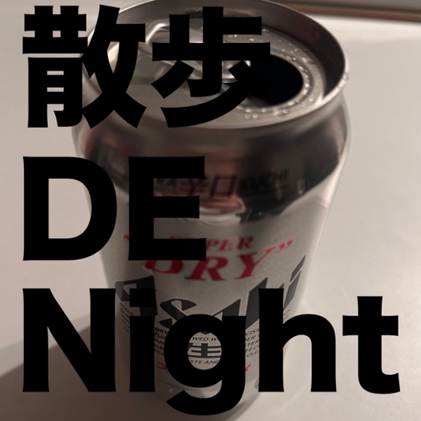 お酒 GA Night