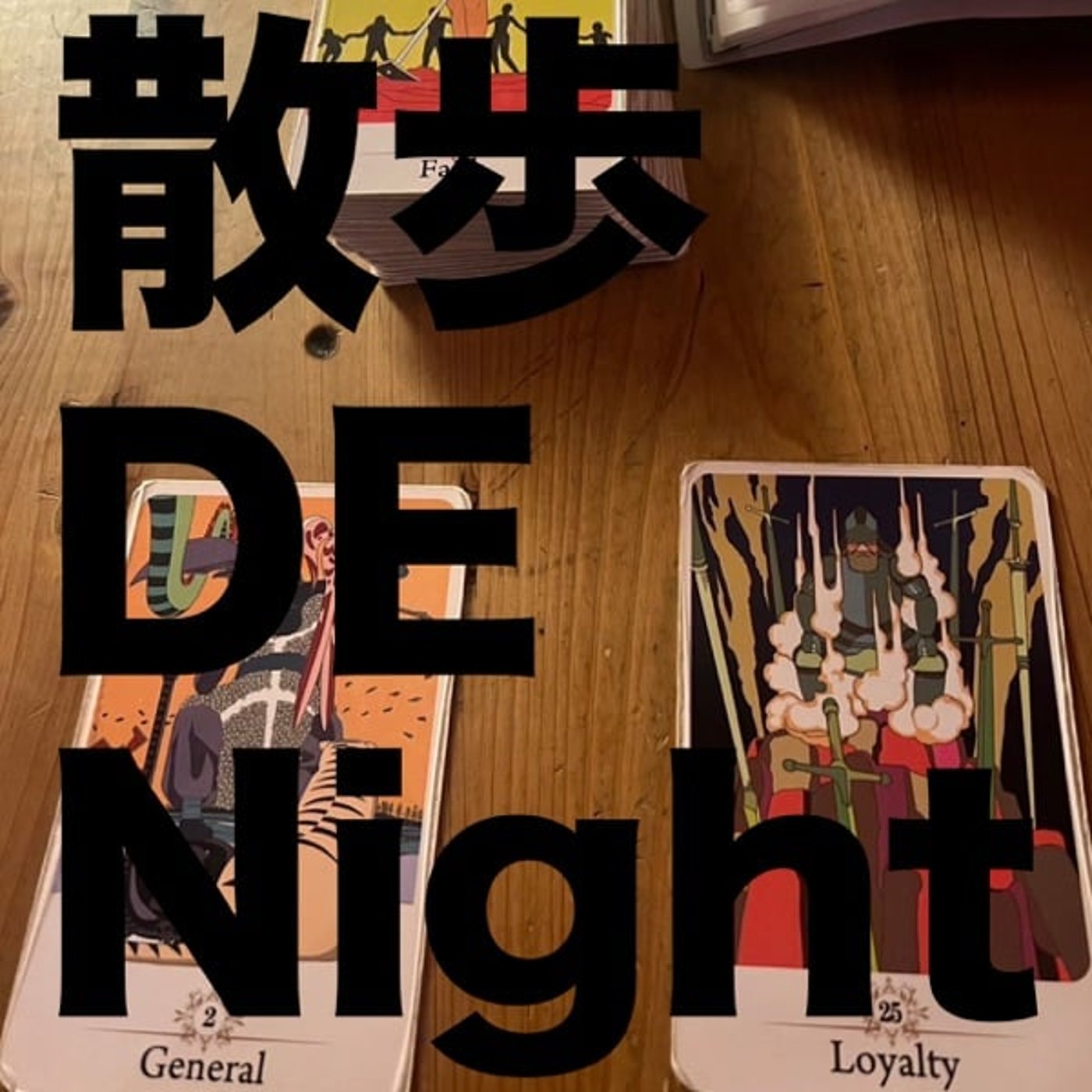 お酒 GA Night
