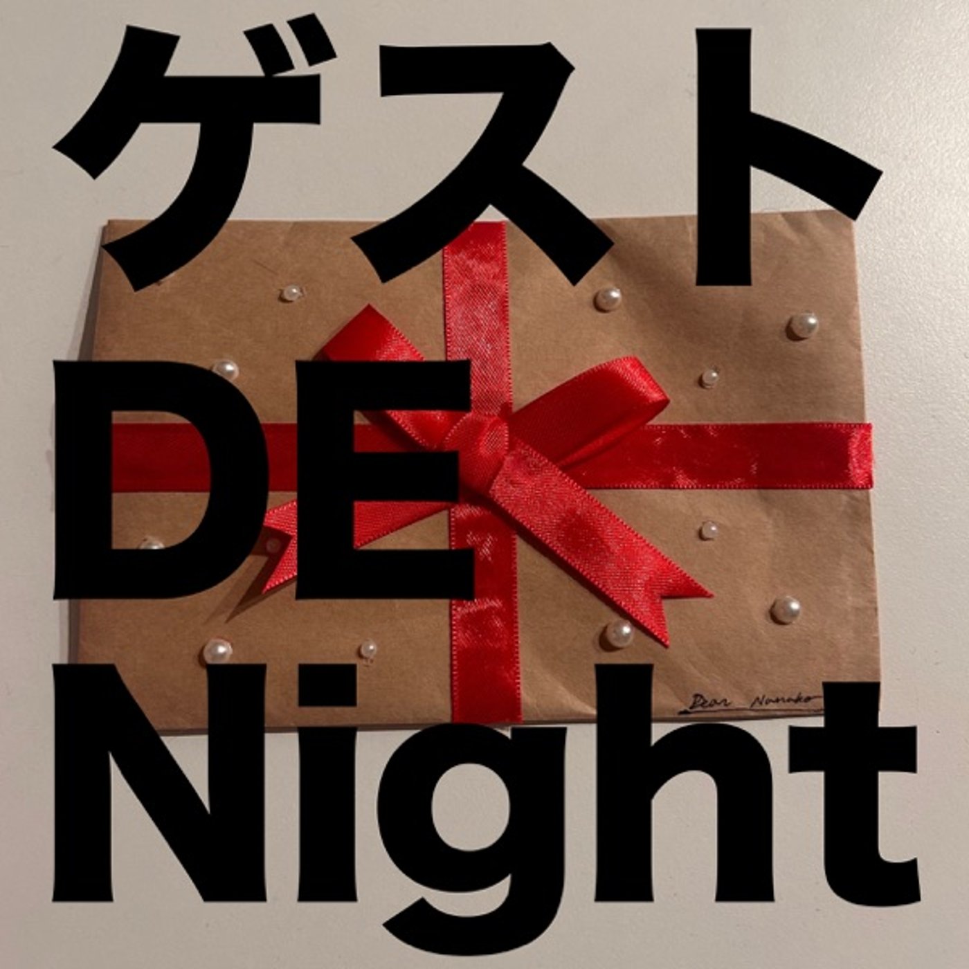 お酒 GA Night