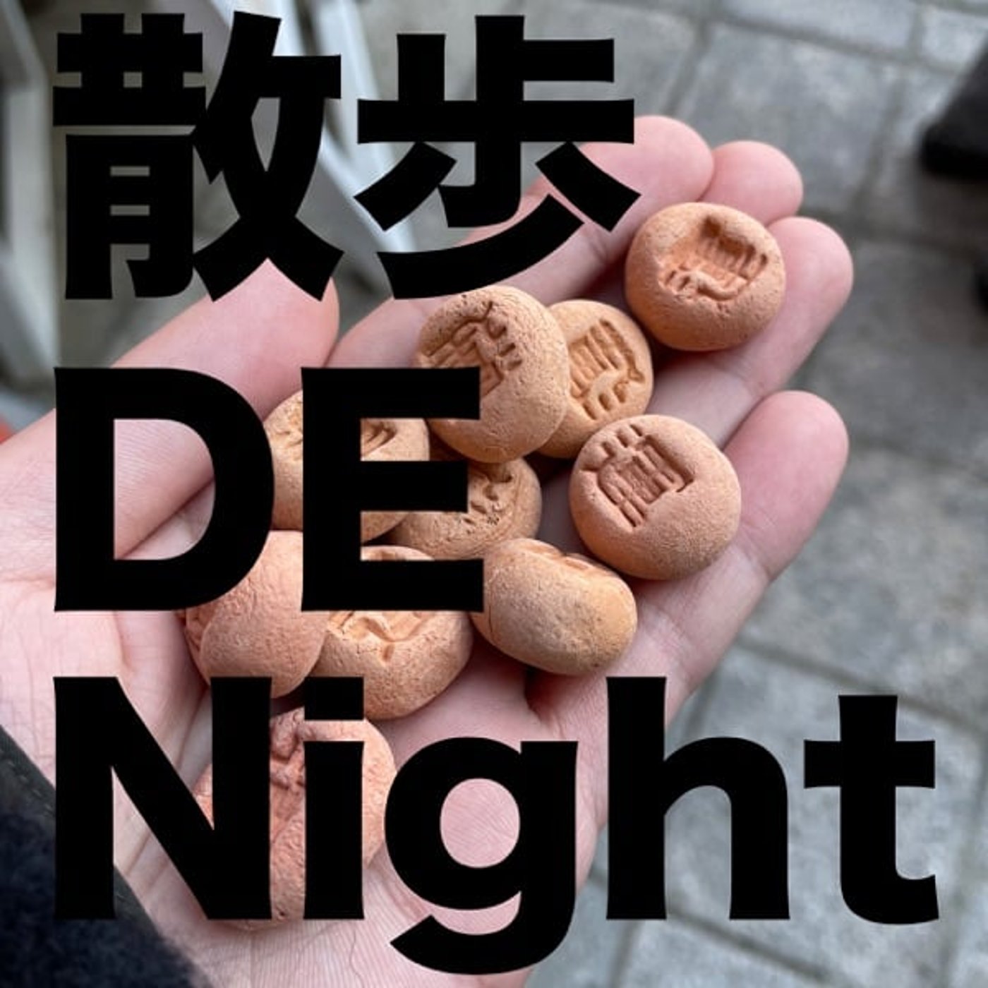 お酒 GA Night