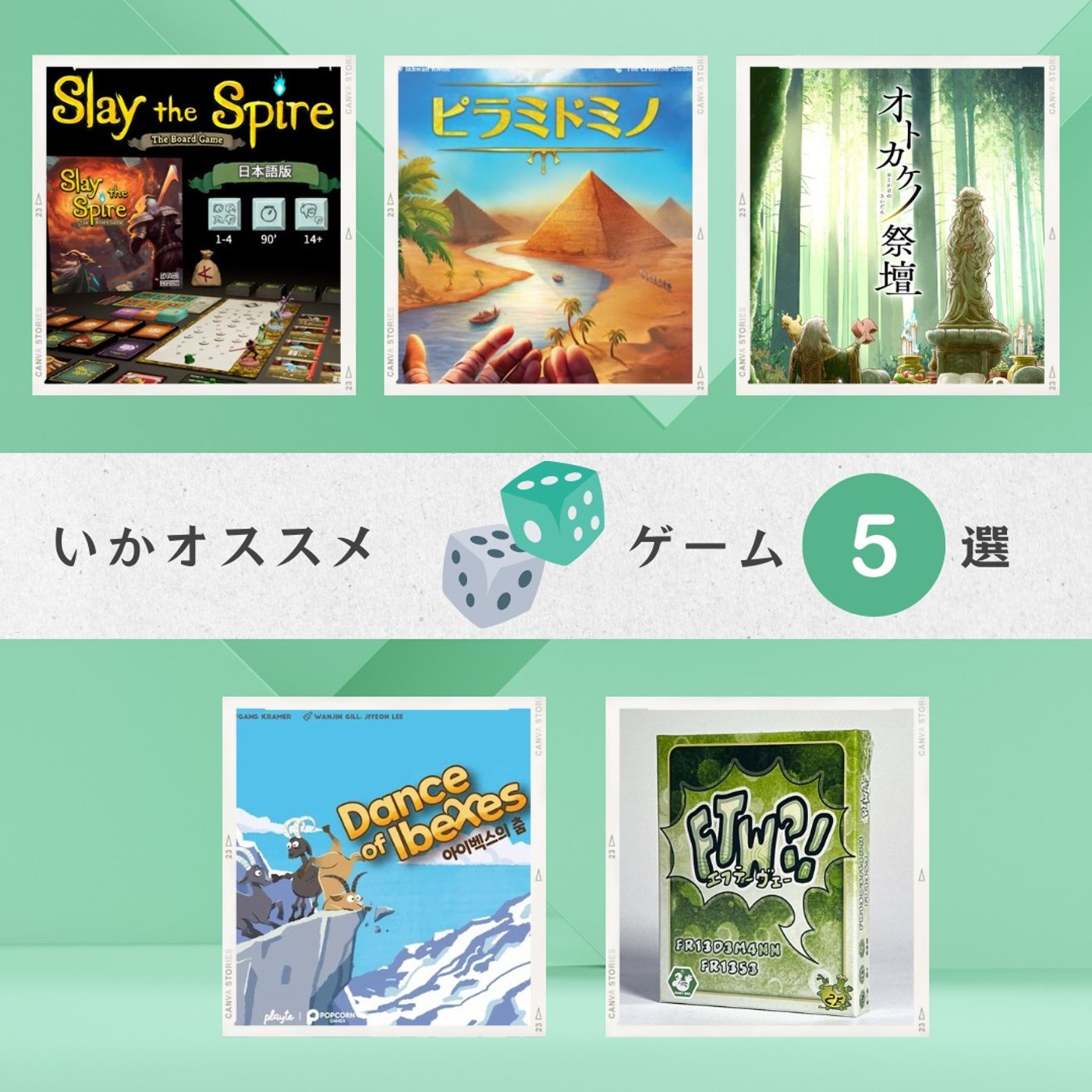 第233回　いかが最近遊んだゲーム5選を紹介！！ episode artwork