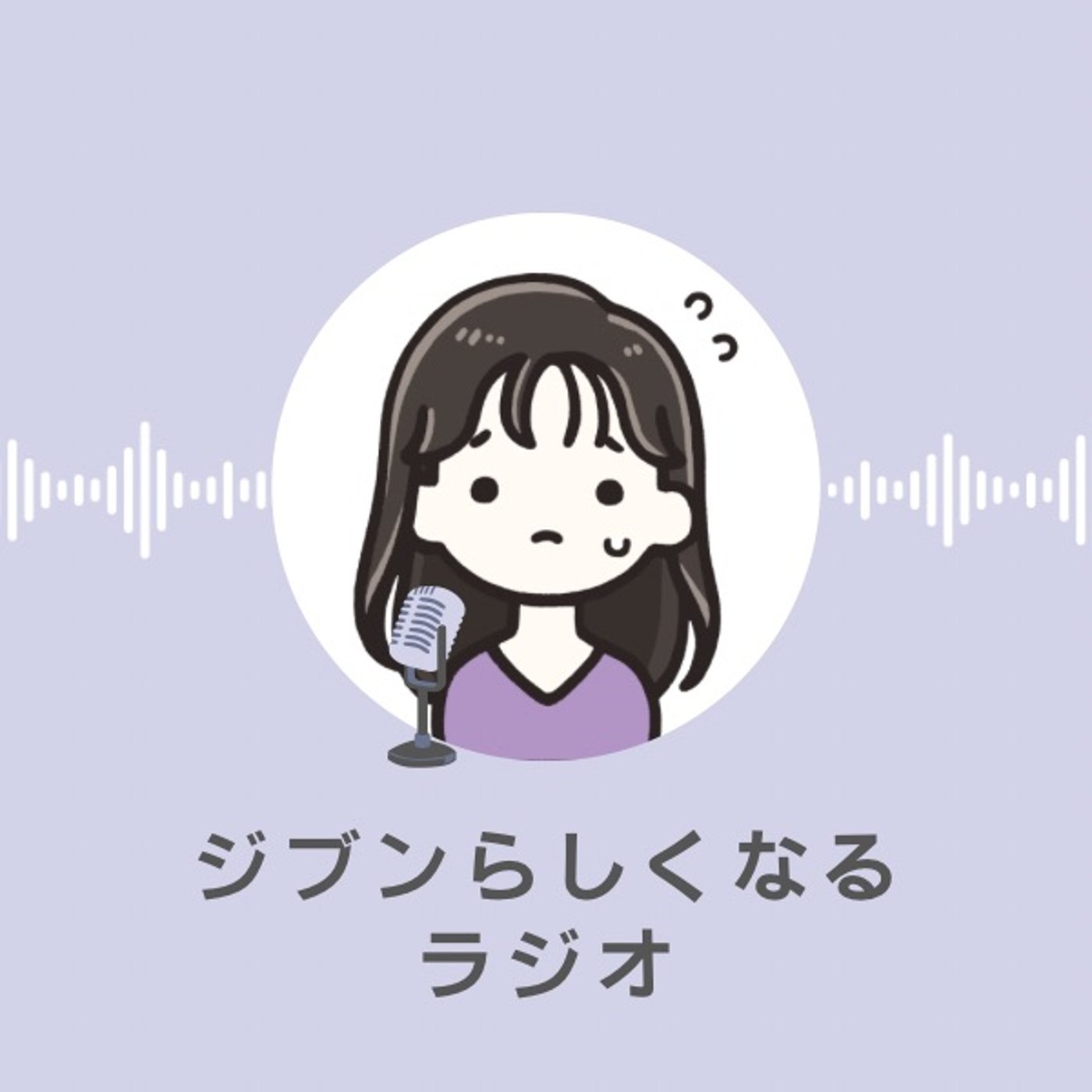 #165 仕事も家庭も両立できてない episode artwork