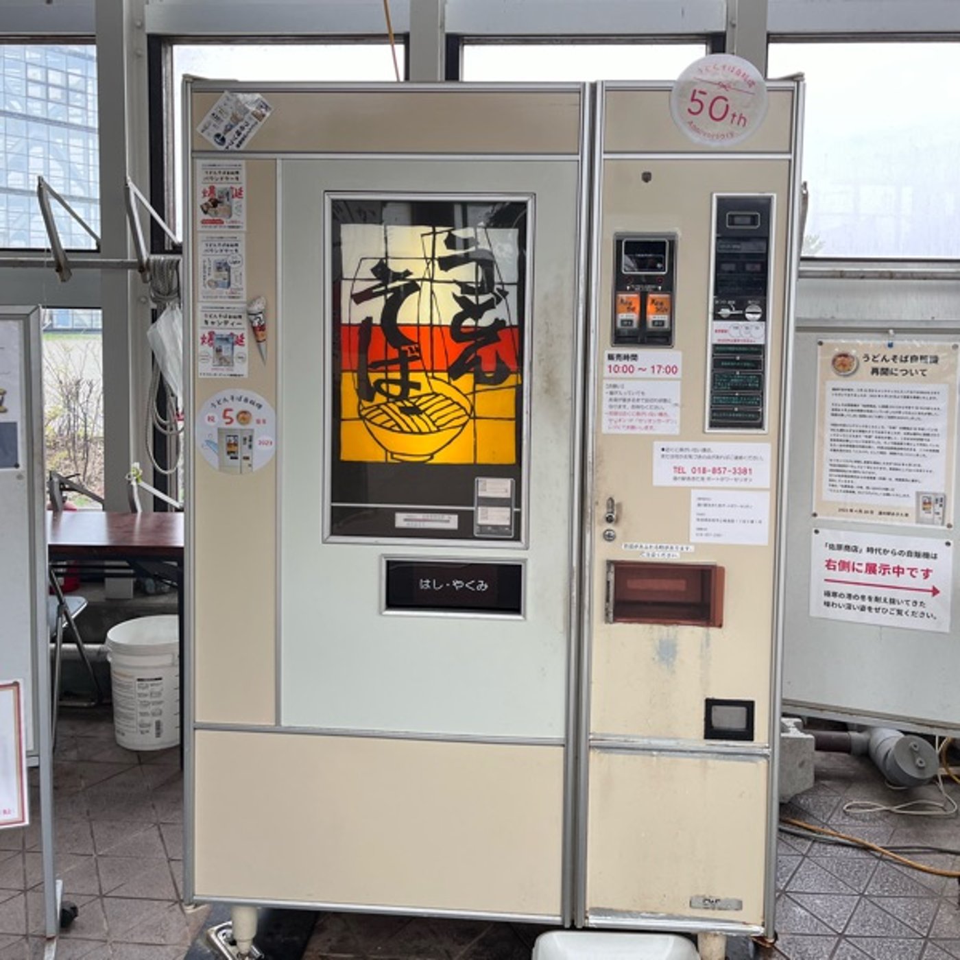 #0668【東北スノーキャラバン】サウナと温泉とマインドフルネス