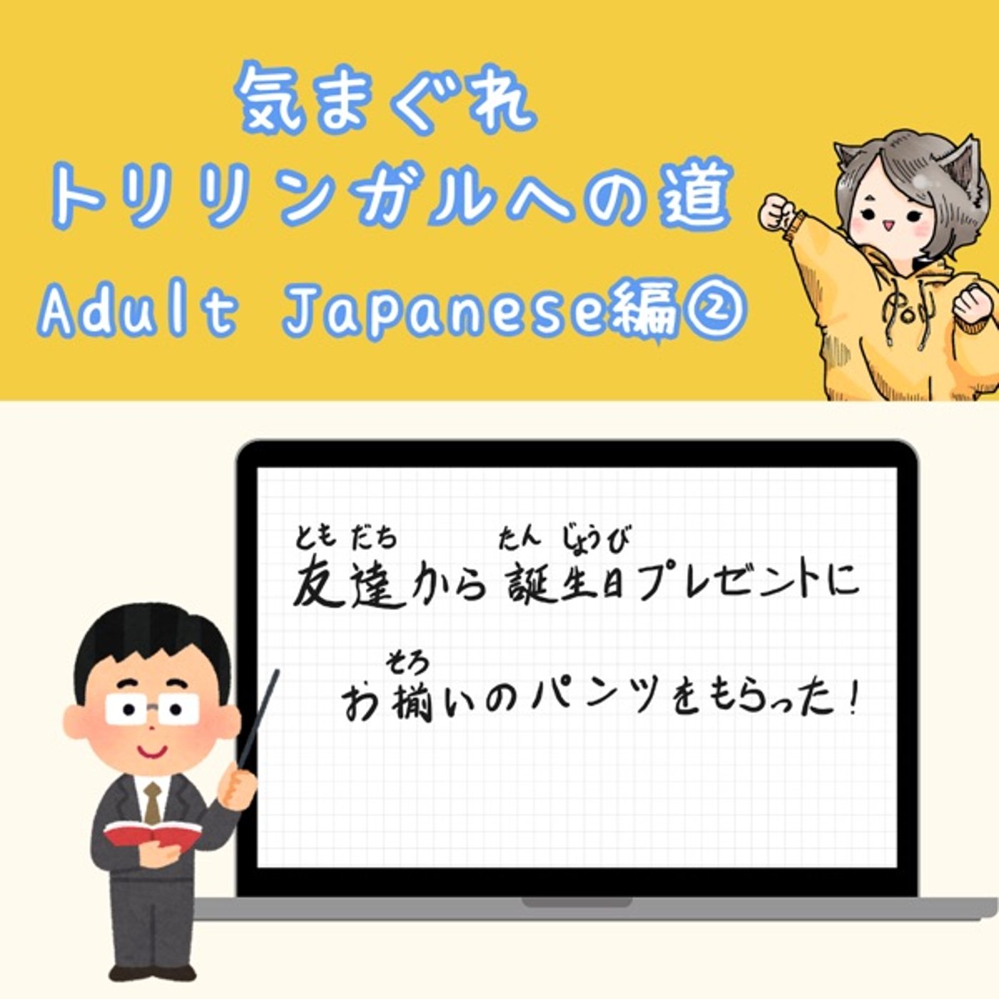 【Adult Japanese編2】お揃いのパンツ その2