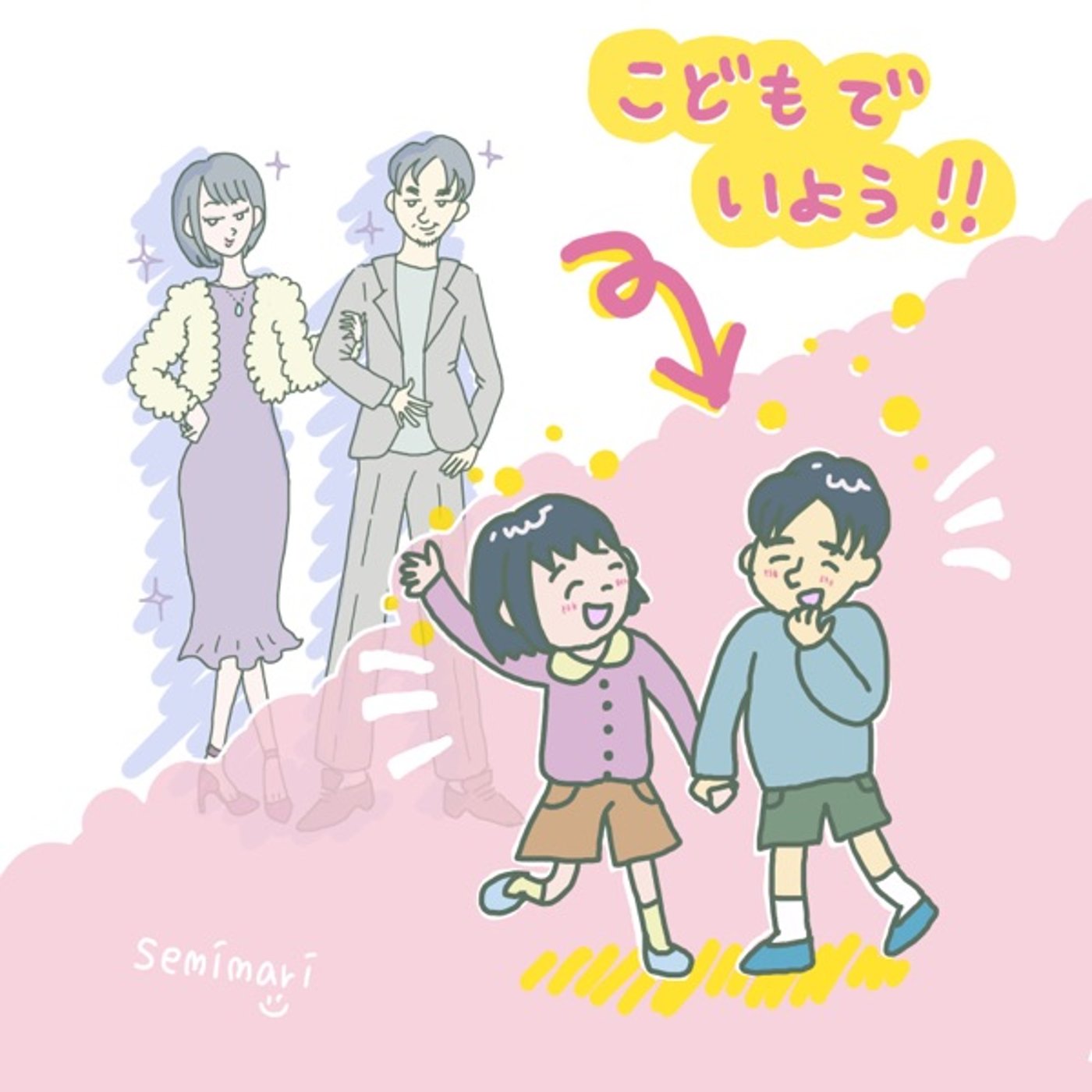 ♯38 こどもでいよう！こども感性のススメ episode artwork
