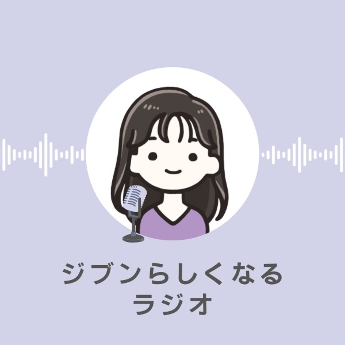 #168 【雑談】今週の子どもたちの様子（お迎え要請2回） episode artwork