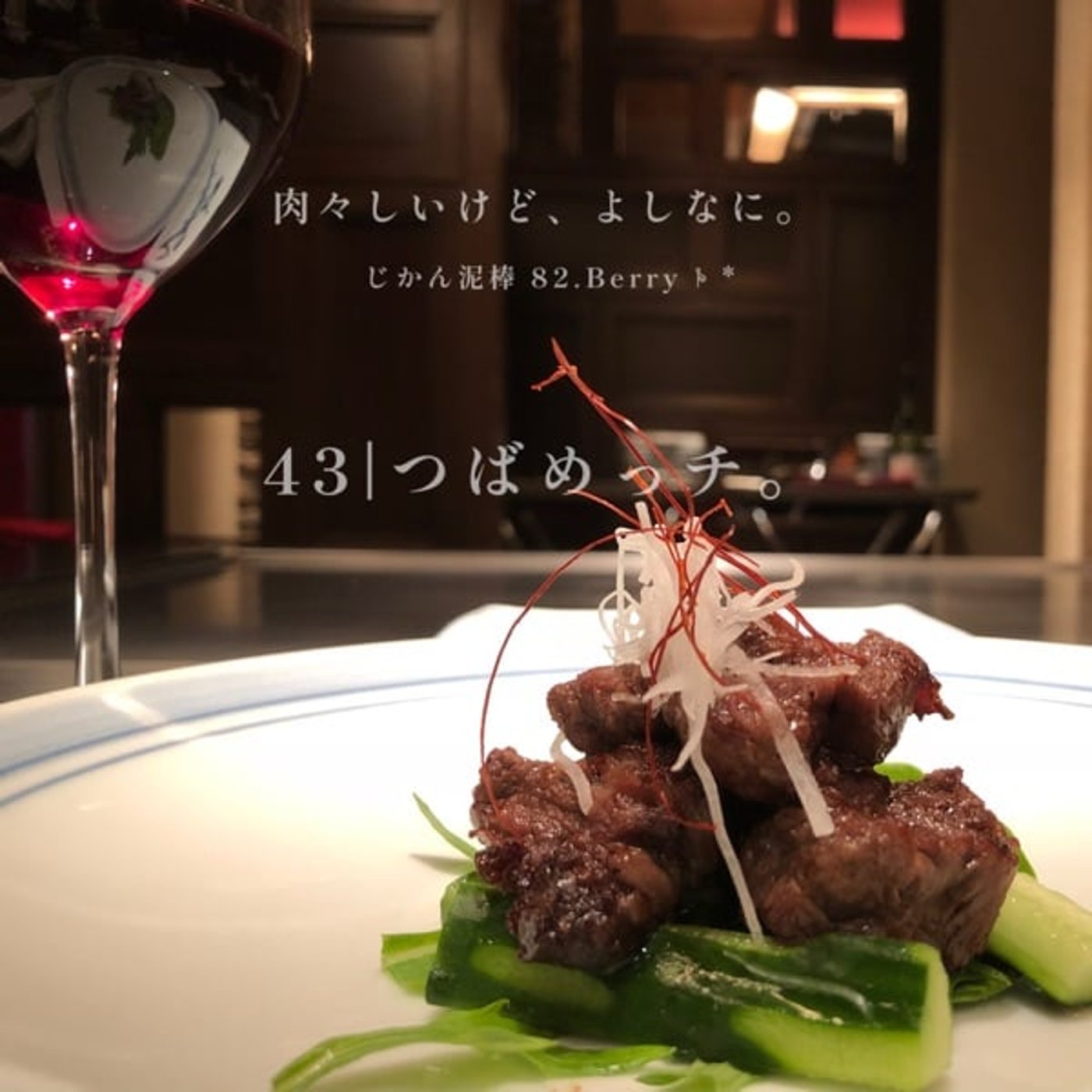 43 | つばめっチ。